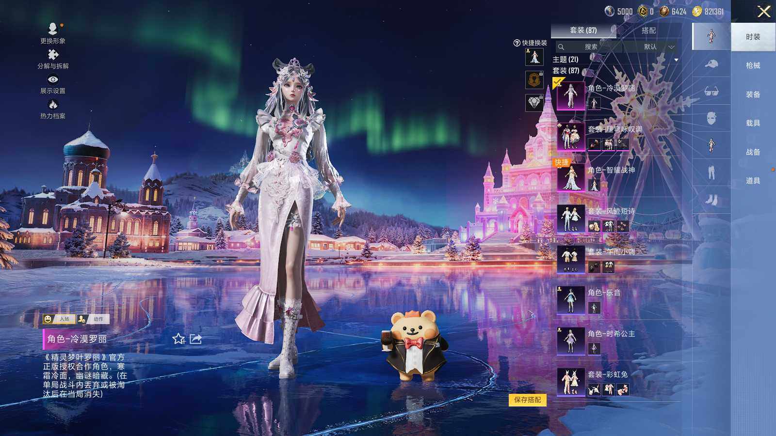 HPCMW3454815和平精英账号详情图4