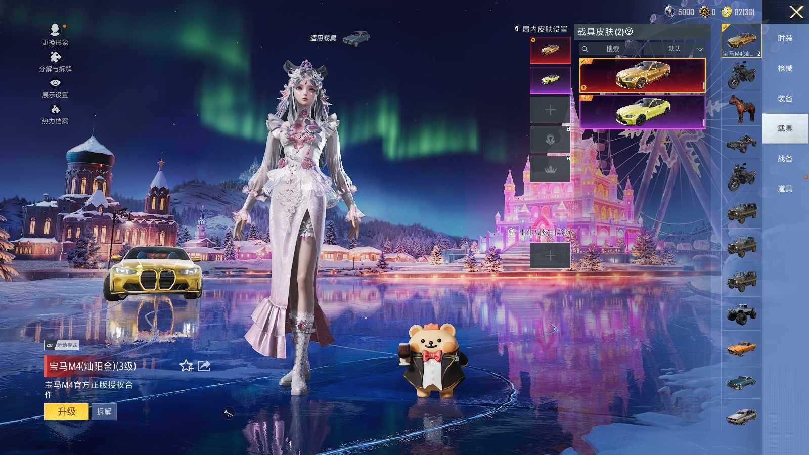 HPCMW3454815和平精英账号详情图5