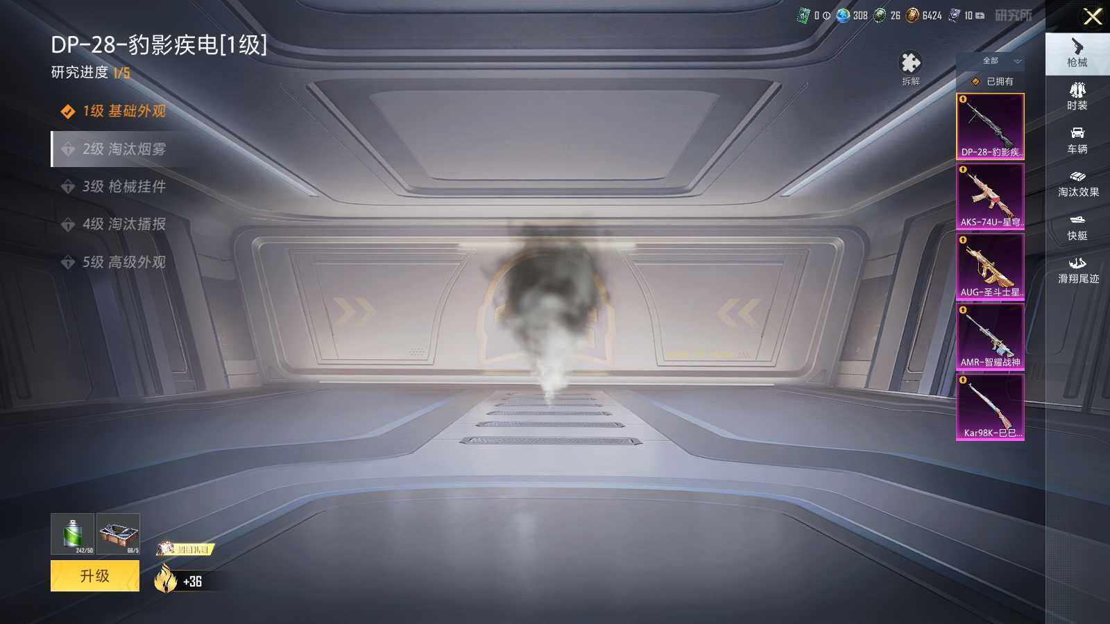 HPCMW3454815和平精英账号详情图8