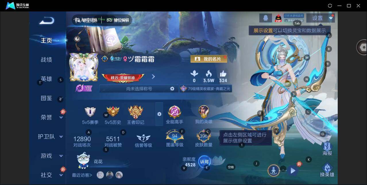 WZCMW464539王者荣耀账号详情图2