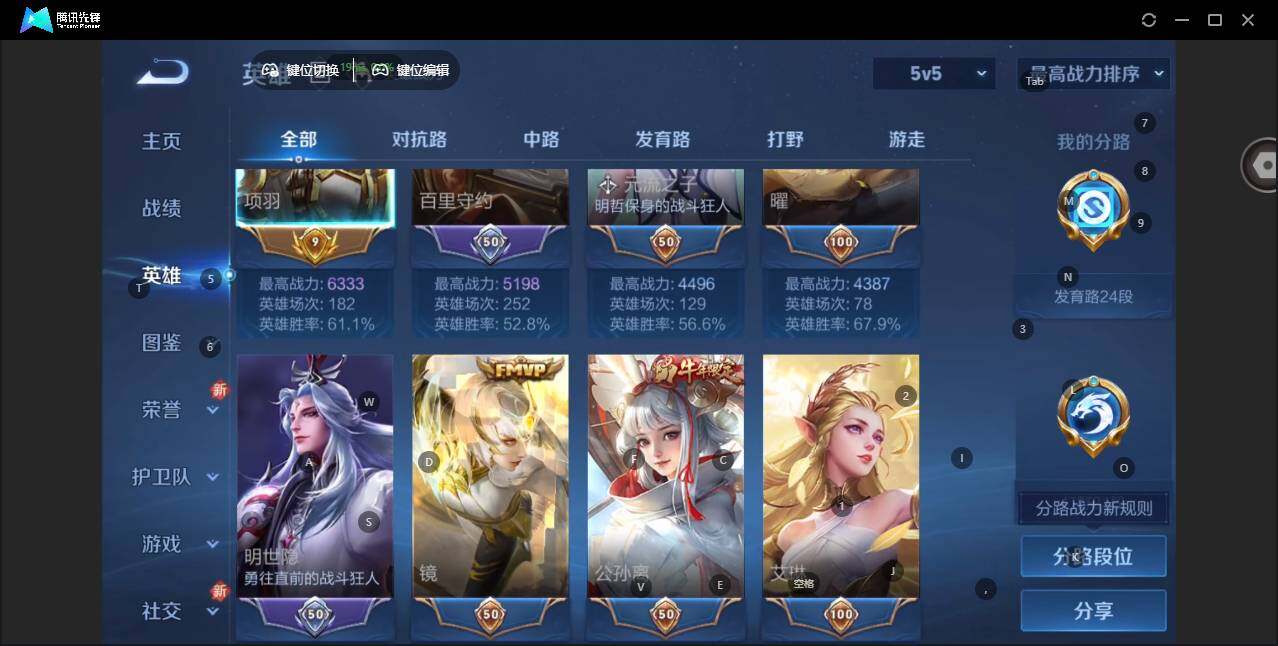 WZCMW464539王者荣耀账号详情图5