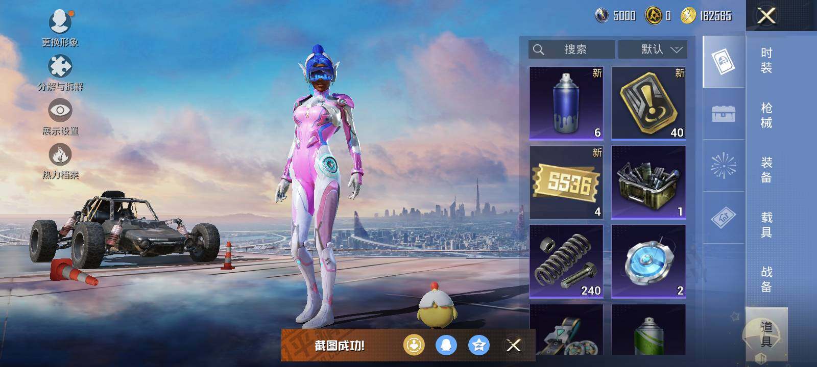 HPLE3453228和平精英账号详情图12