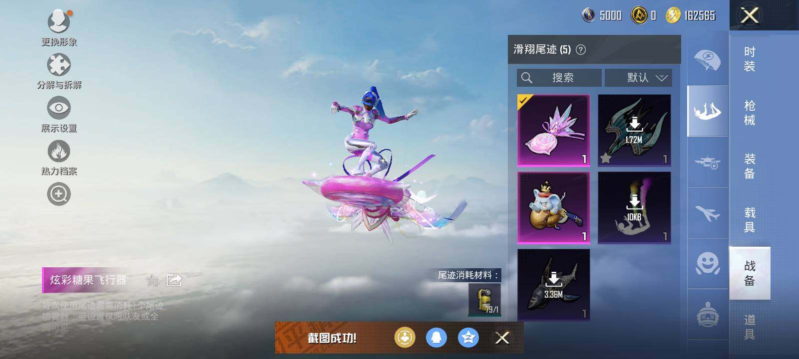 HPLE3453228和平精英账号详情图11