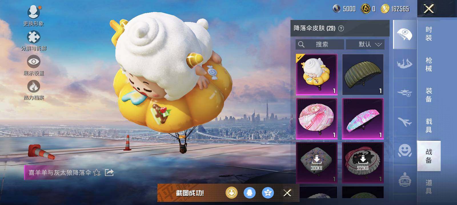 HPLE3453228和平精英账号详情图10