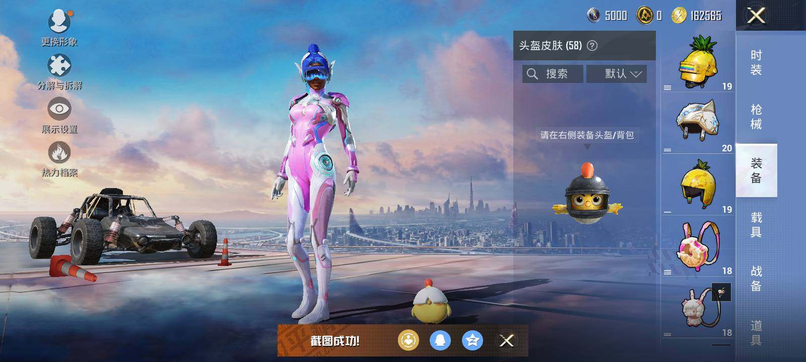 HPLE3453228和平精英账号详情图9