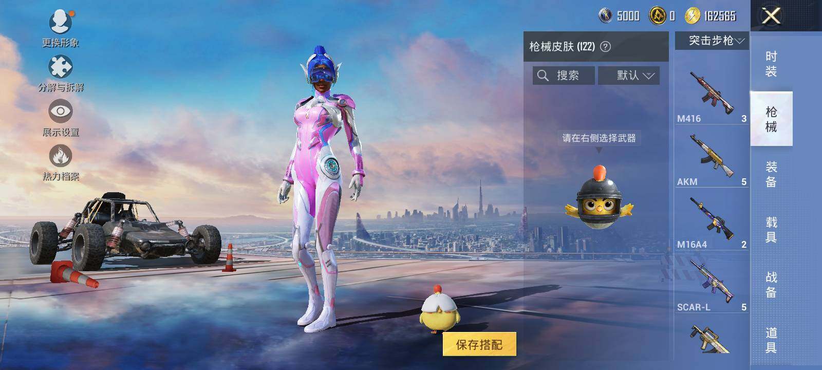 HPLE3453228和平精英账号详情图8