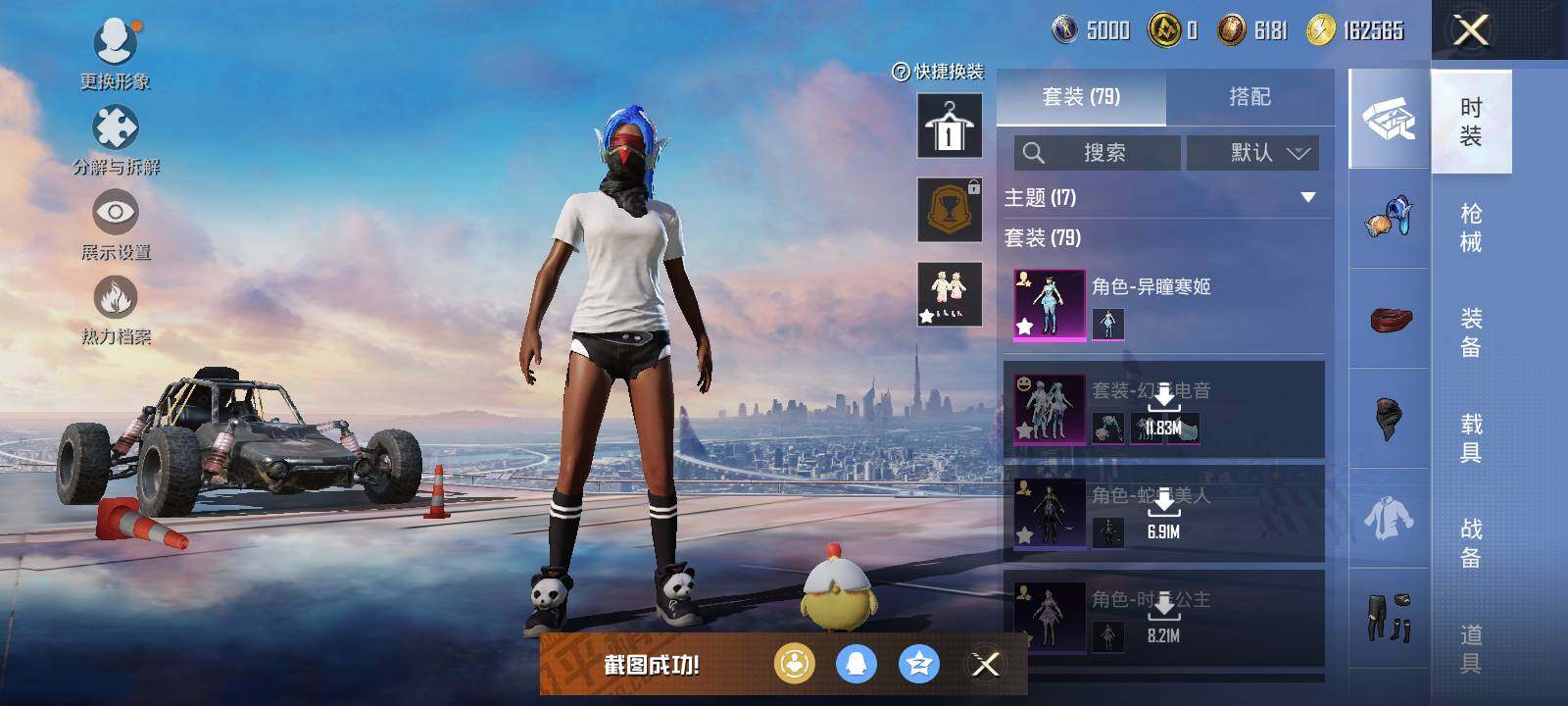 HPLE3453228和平精英账号详情图7