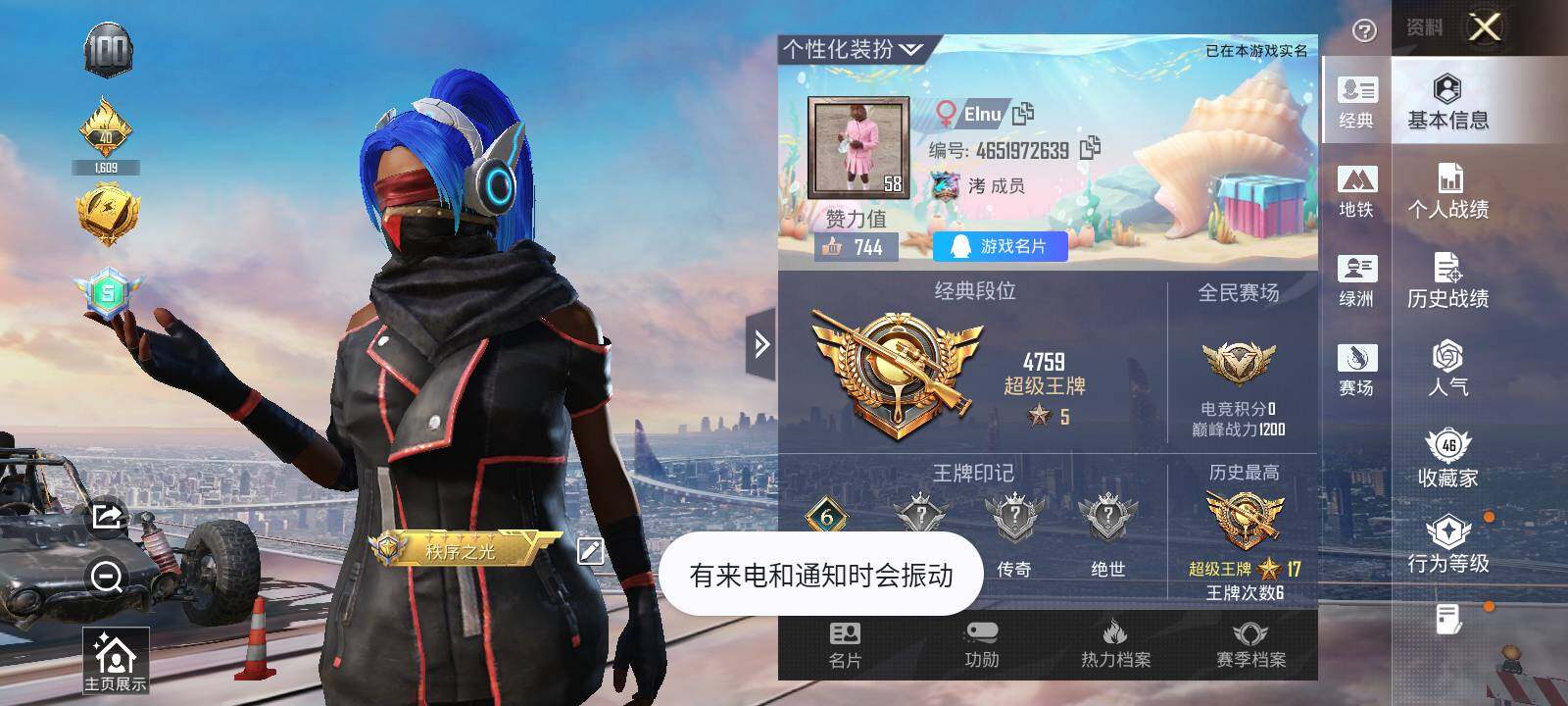 HPLE3453228和平精英账号详情图5