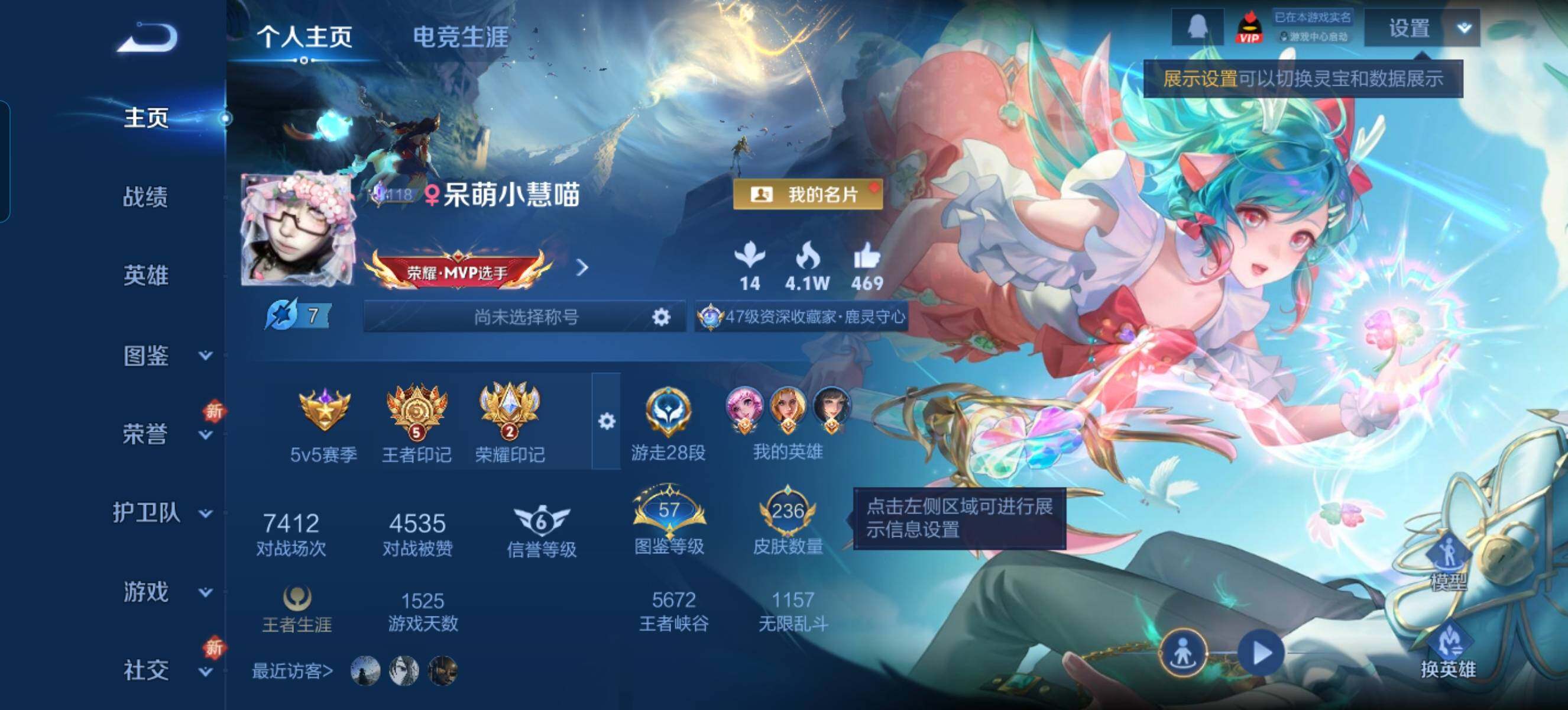 WZQM3476164王者荣耀账号详情图7