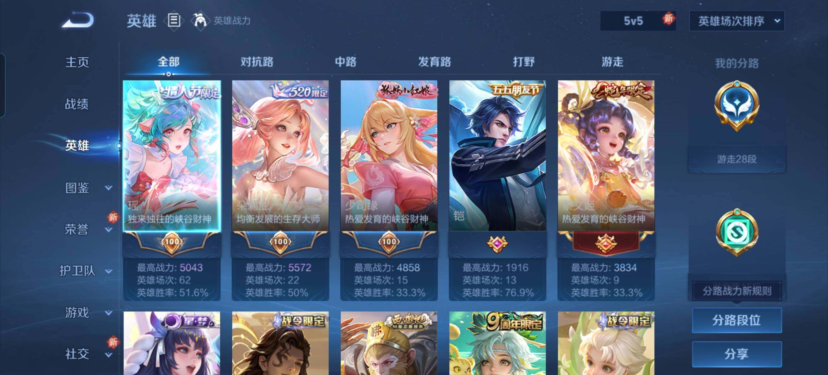 WZQM3476164王者荣耀账号详情图8