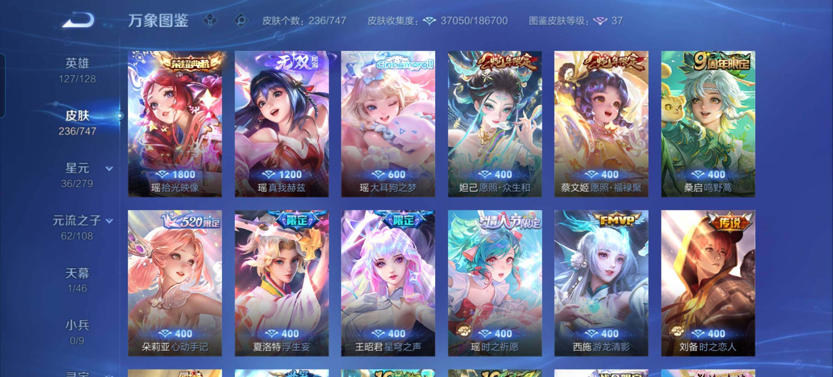 WZQM3476164王者荣耀账号详情图9