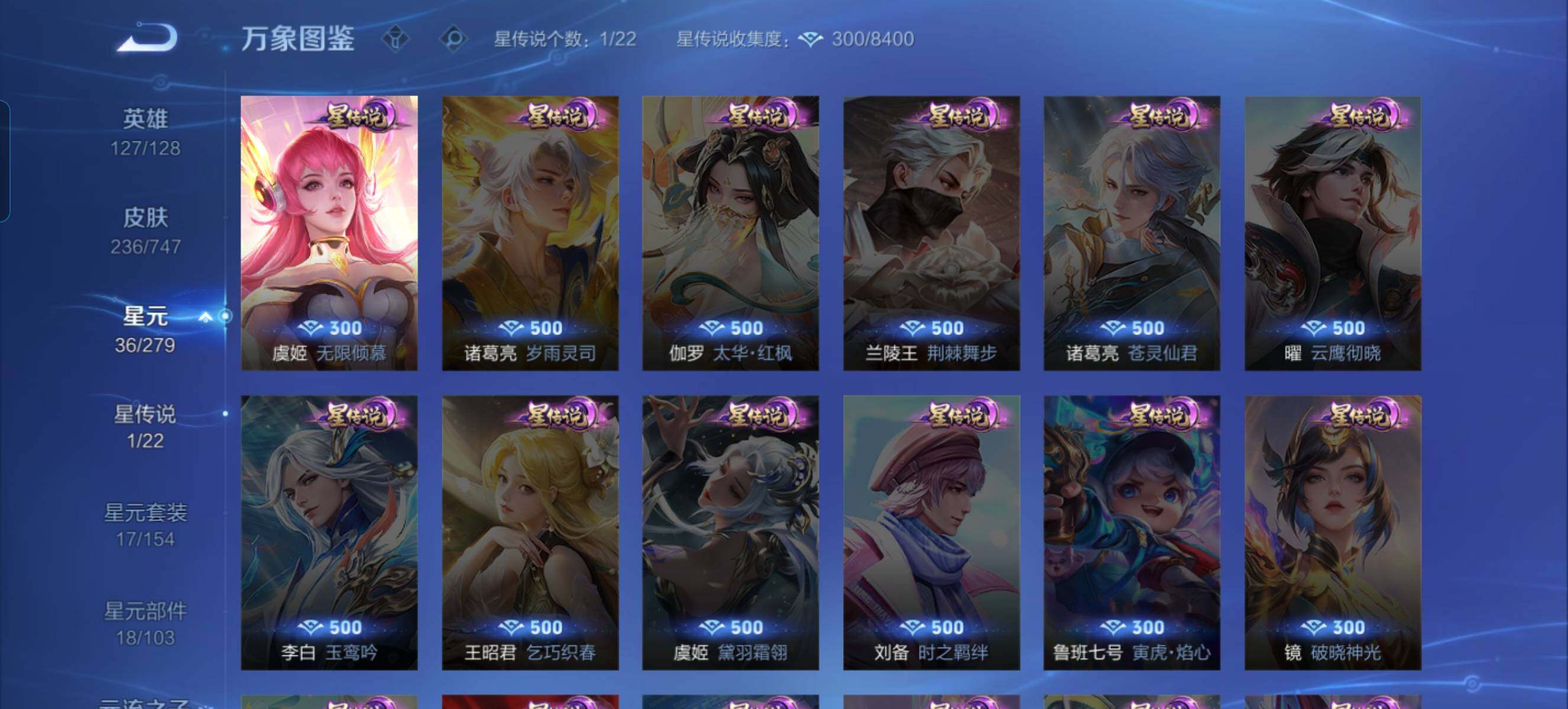 WZQM3476164王者荣耀账号详情图10