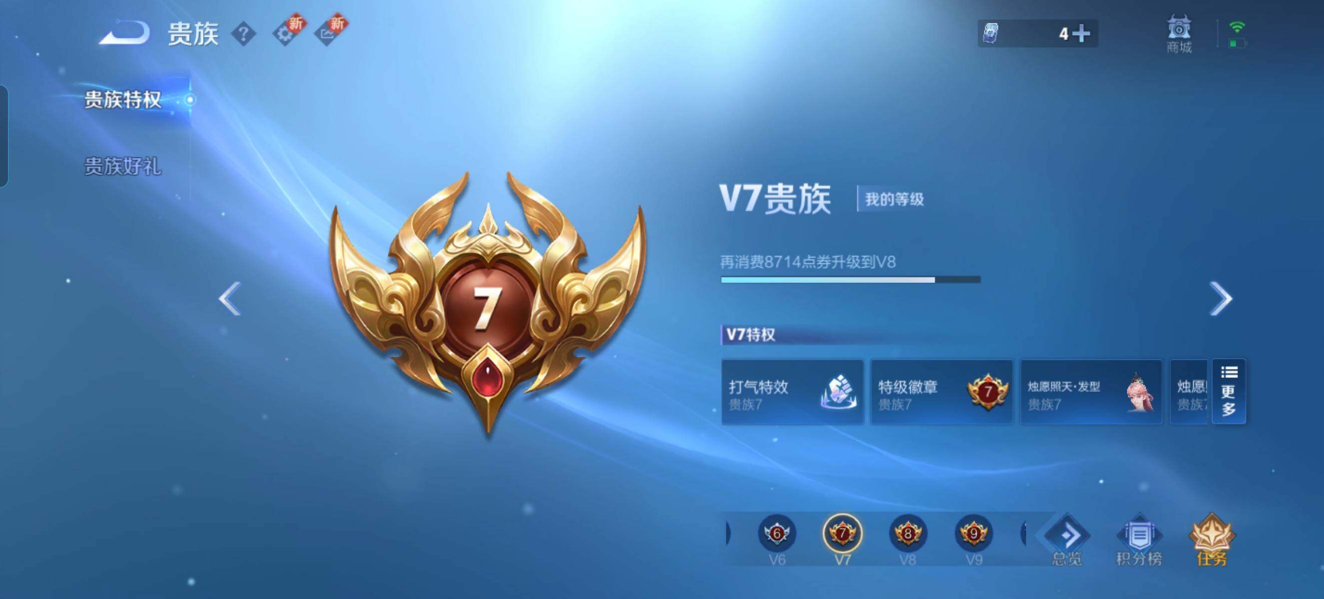 WZQM3476164王者荣耀账号详情图12