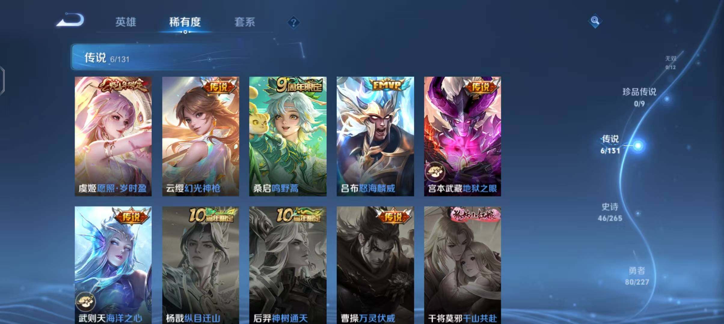 WZEY3477826王者荣耀账号详情图9