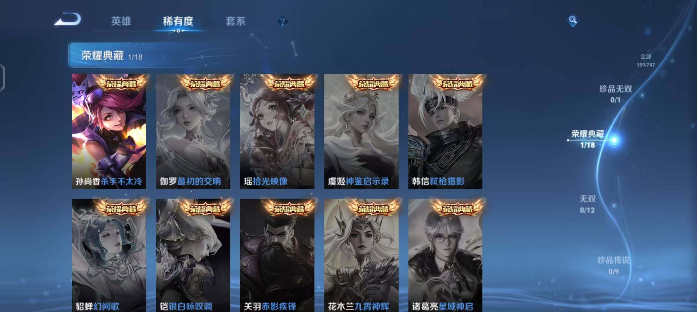 WZEY3477826王者荣耀账号详情图8