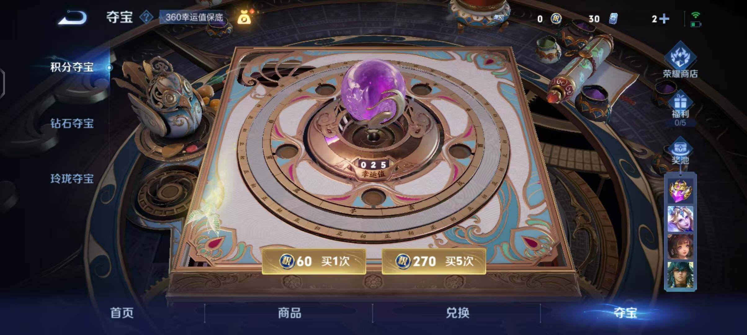 WZEY3477826王者荣耀账号详情图12