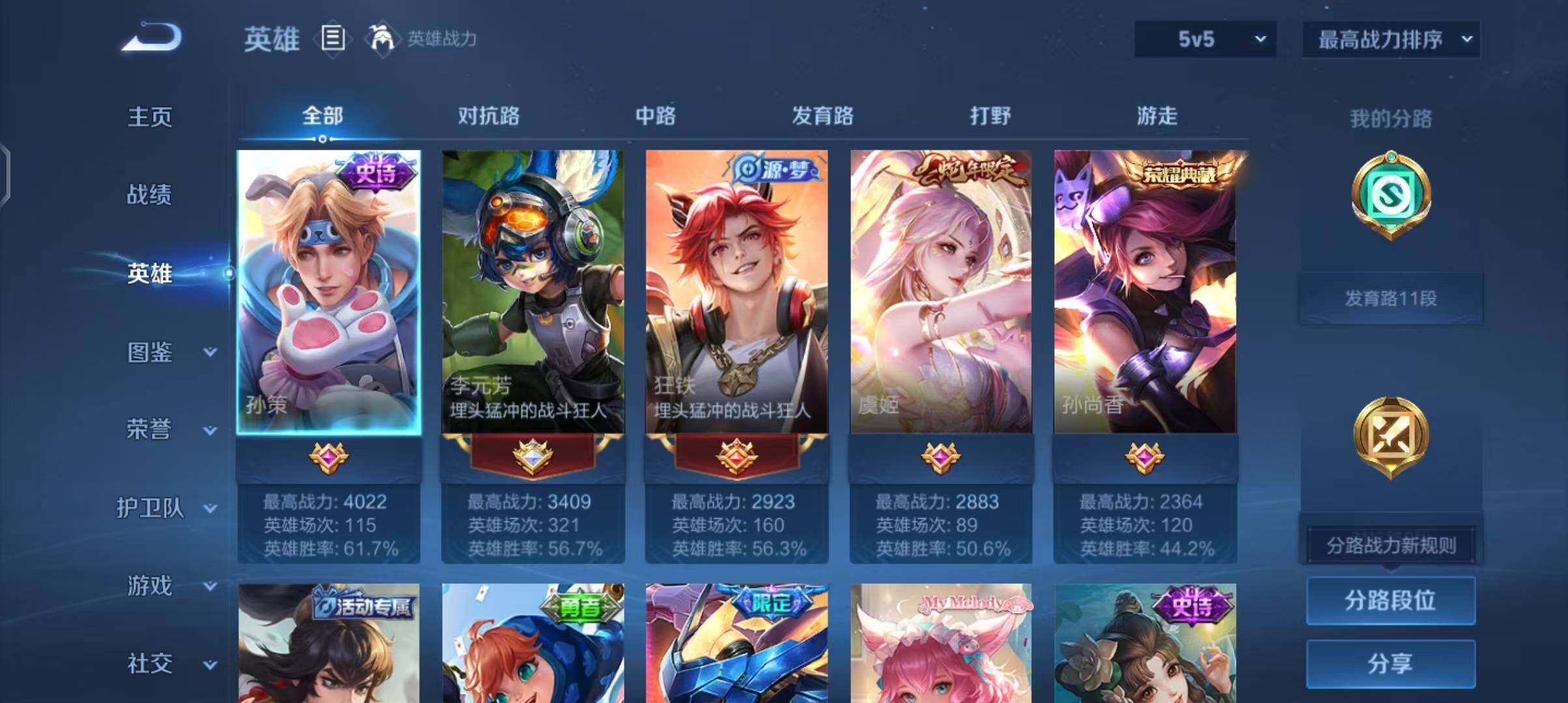 WZEY3477826王者荣耀账号详情图15