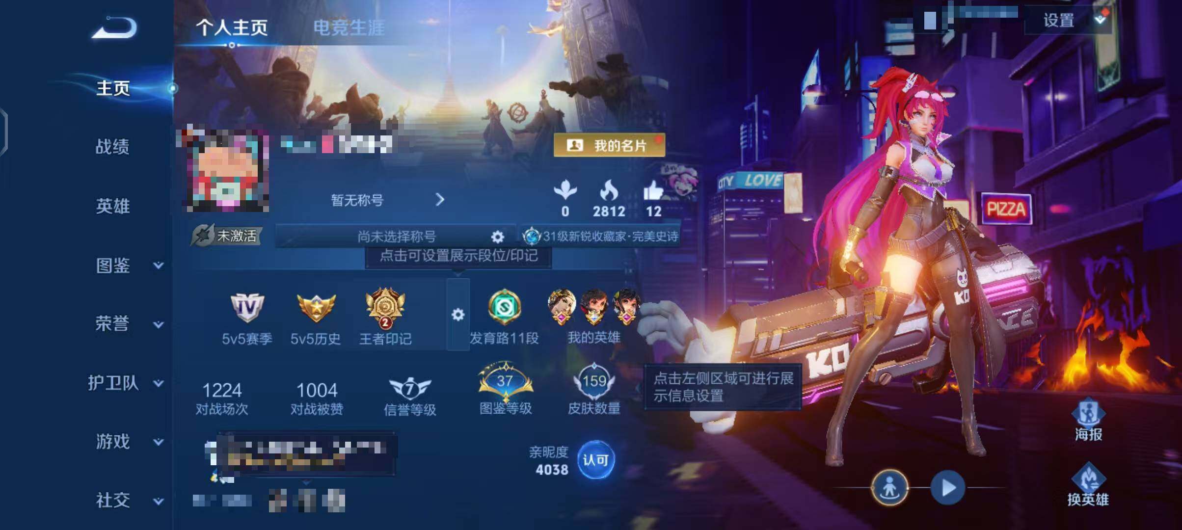 WZEY3477826王者荣耀账号详情图16