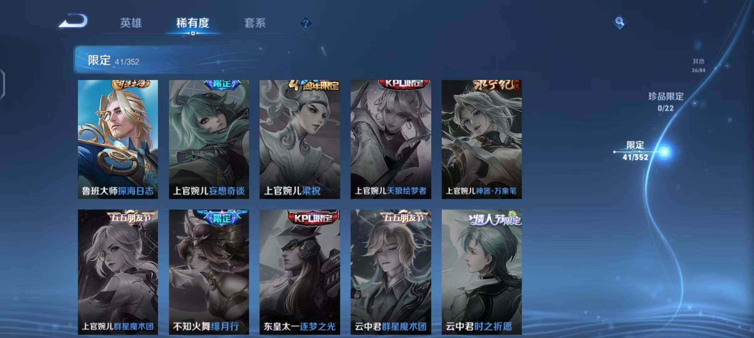 WZEY3477826王者荣耀账号详情图7