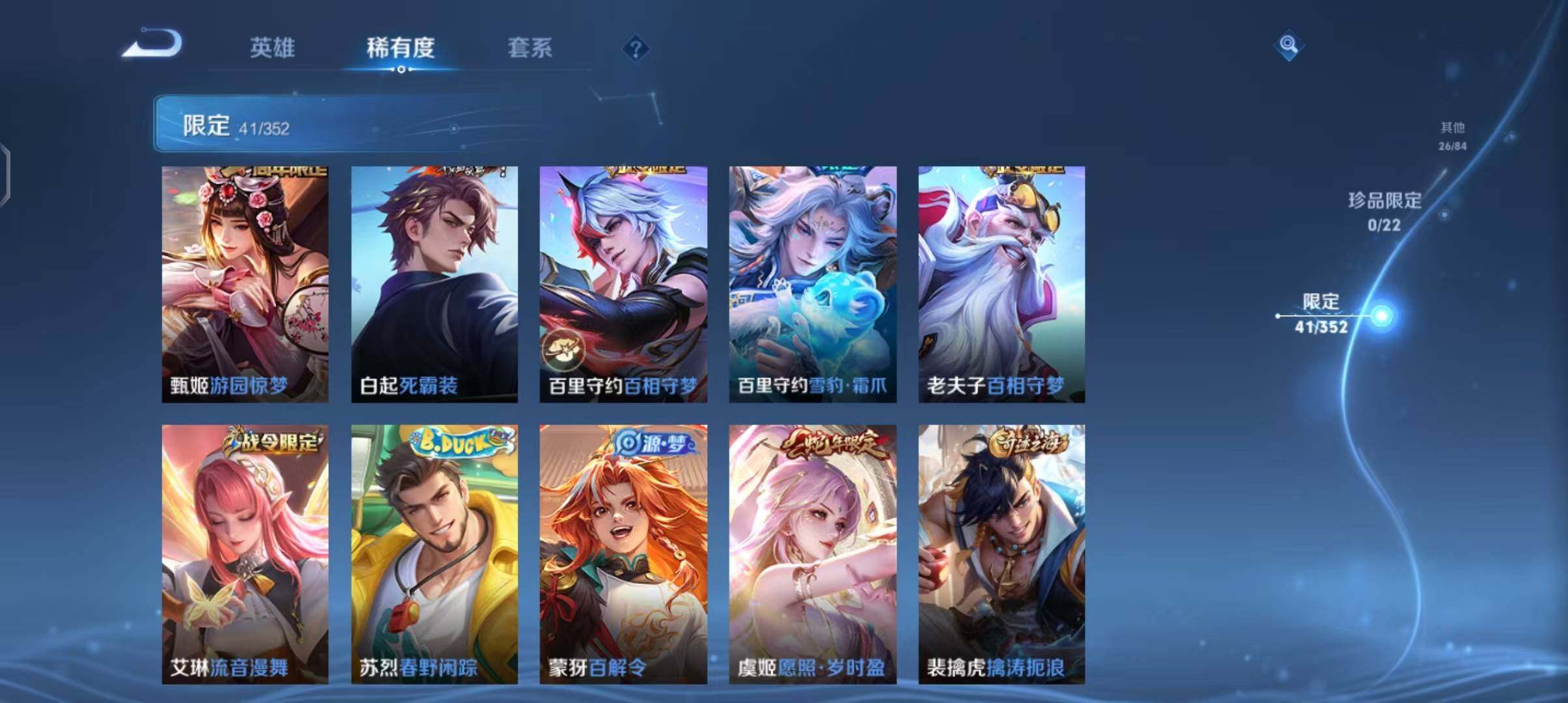 WZEY3477826王者荣耀账号详情图18