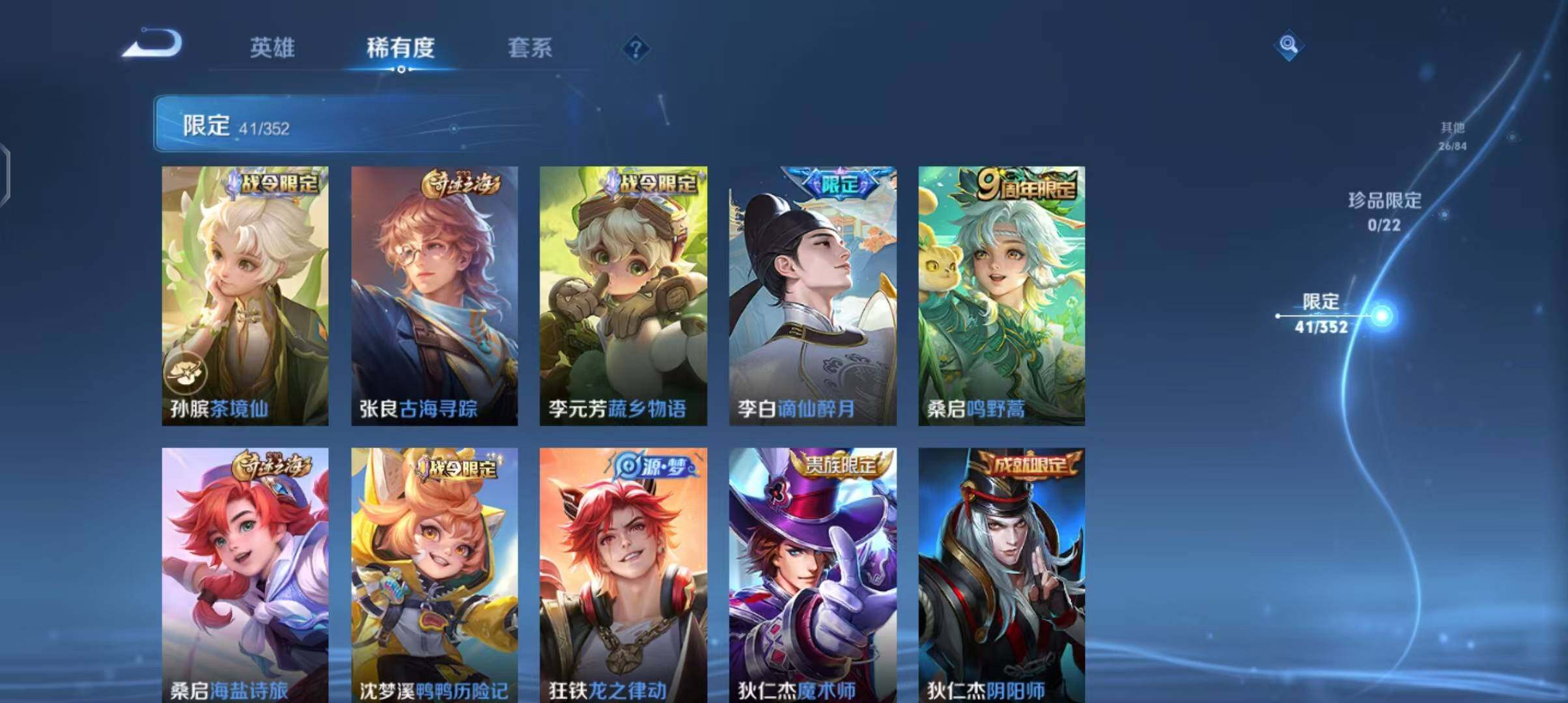 WZEY3477826王者荣耀账号详情图19