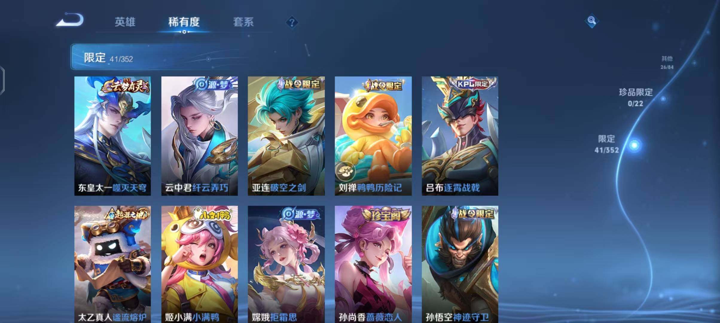 WZEY3477826王者荣耀账号详情图20