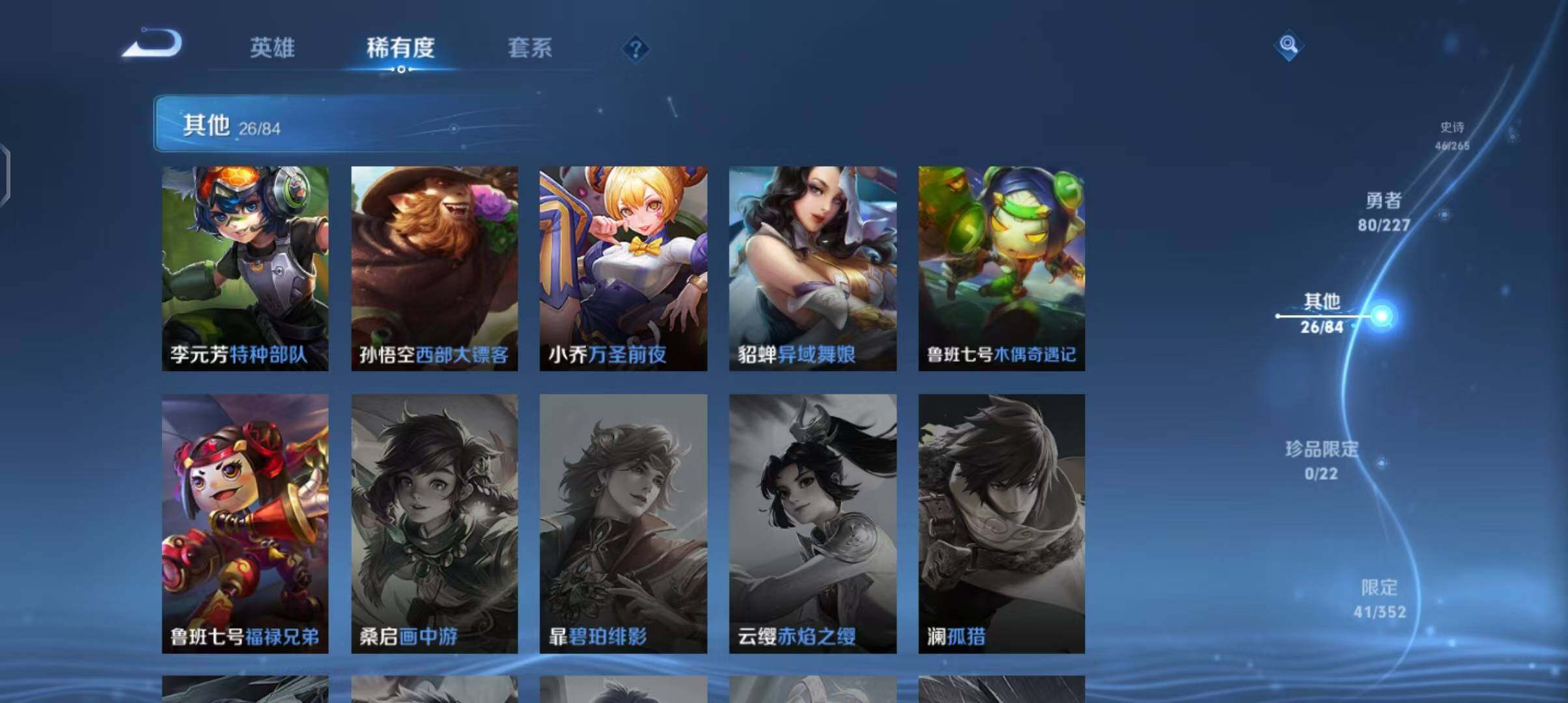 WZEY3477826王者荣耀账号详情图21