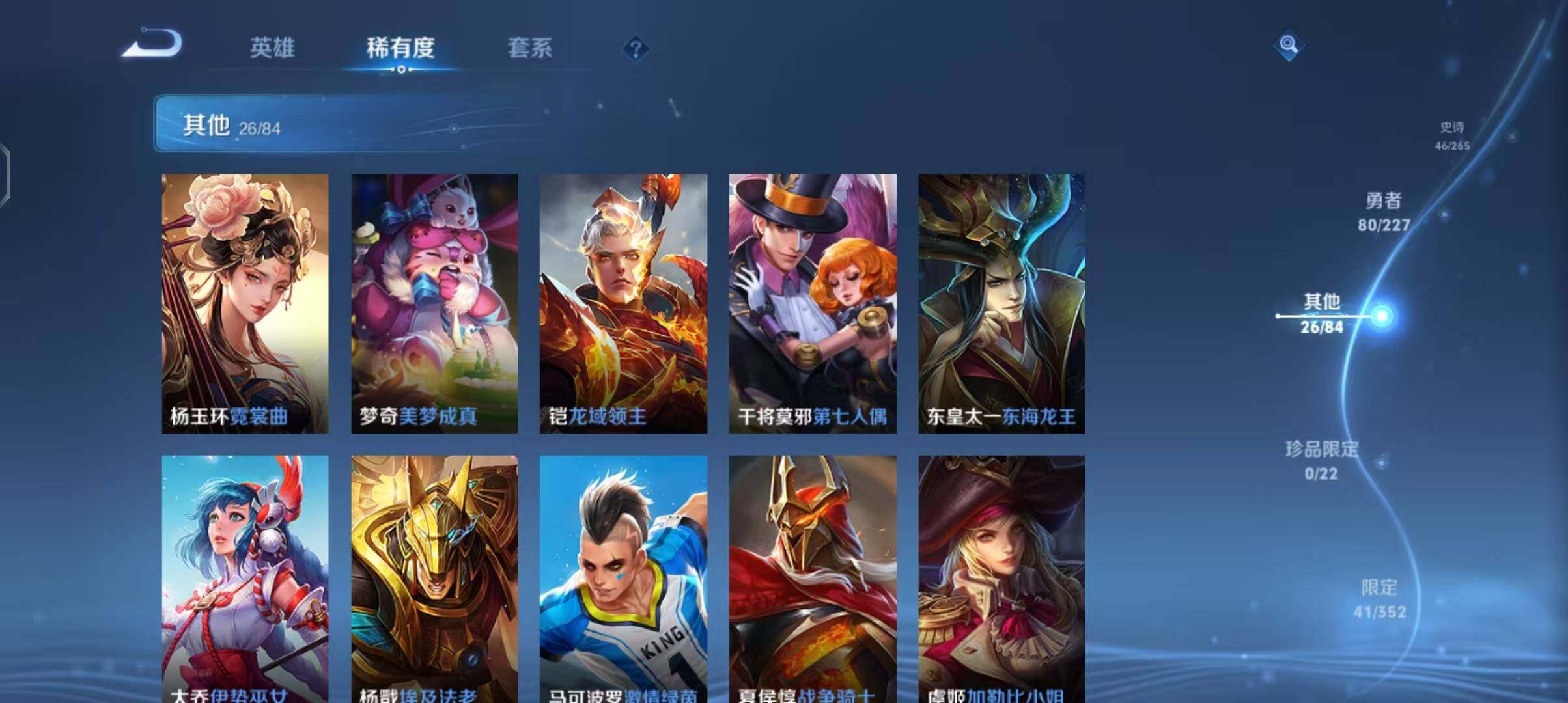 WZEY3477826王者荣耀账号详情图22