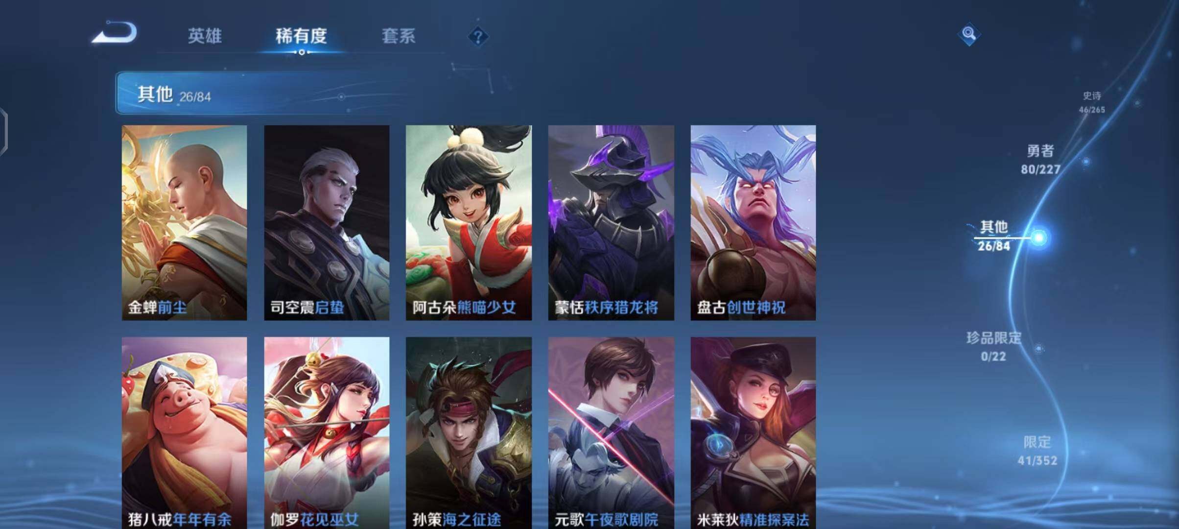 WZEY3477826王者荣耀账号详情图23