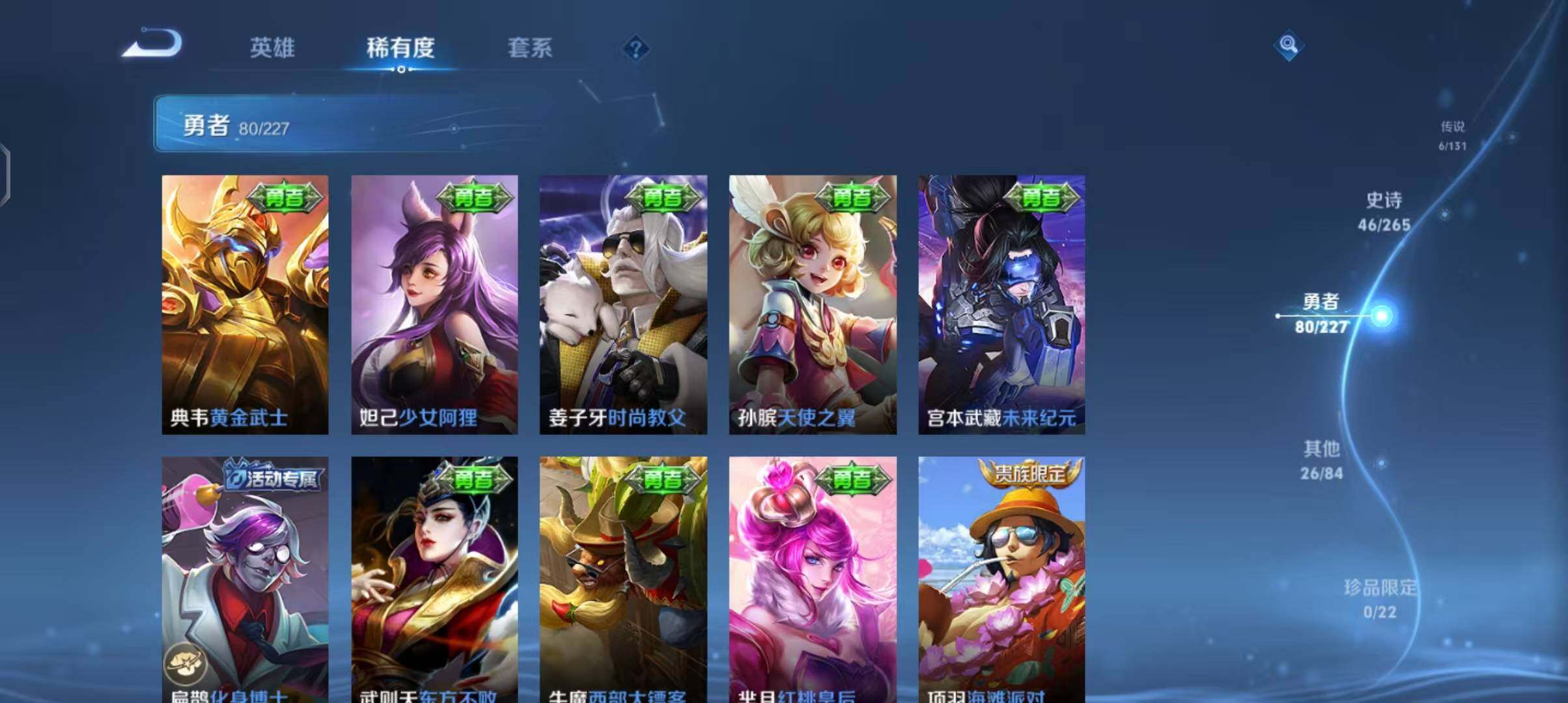 WZEY3477826王者荣耀账号详情图24