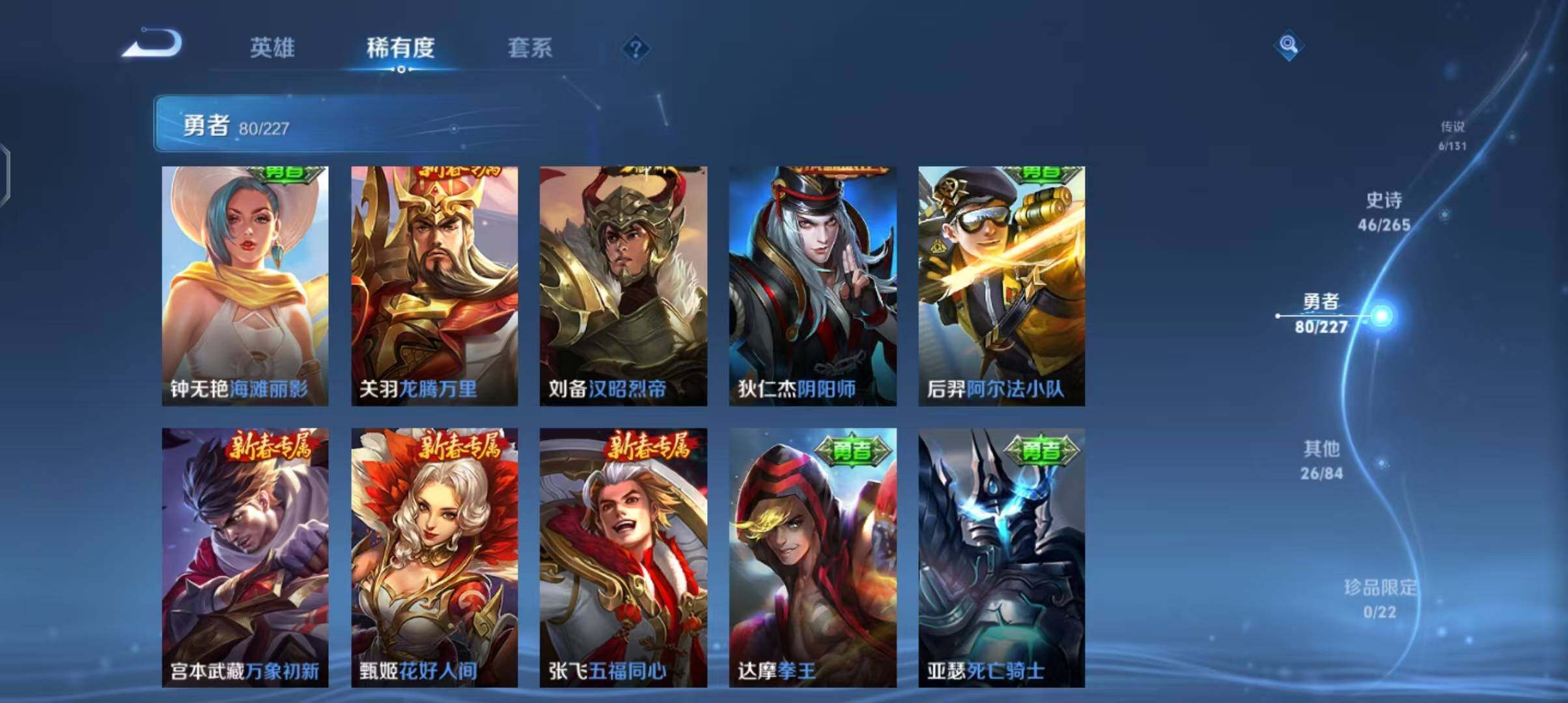 WZEY3477826王者荣耀账号详情图25