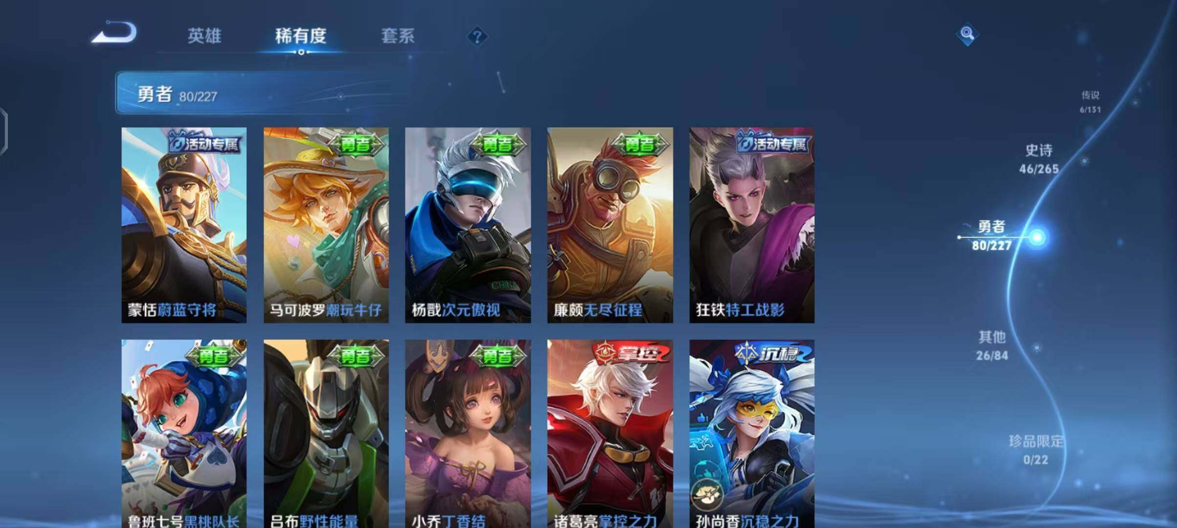 WZEY3477826王者荣耀账号详情图26