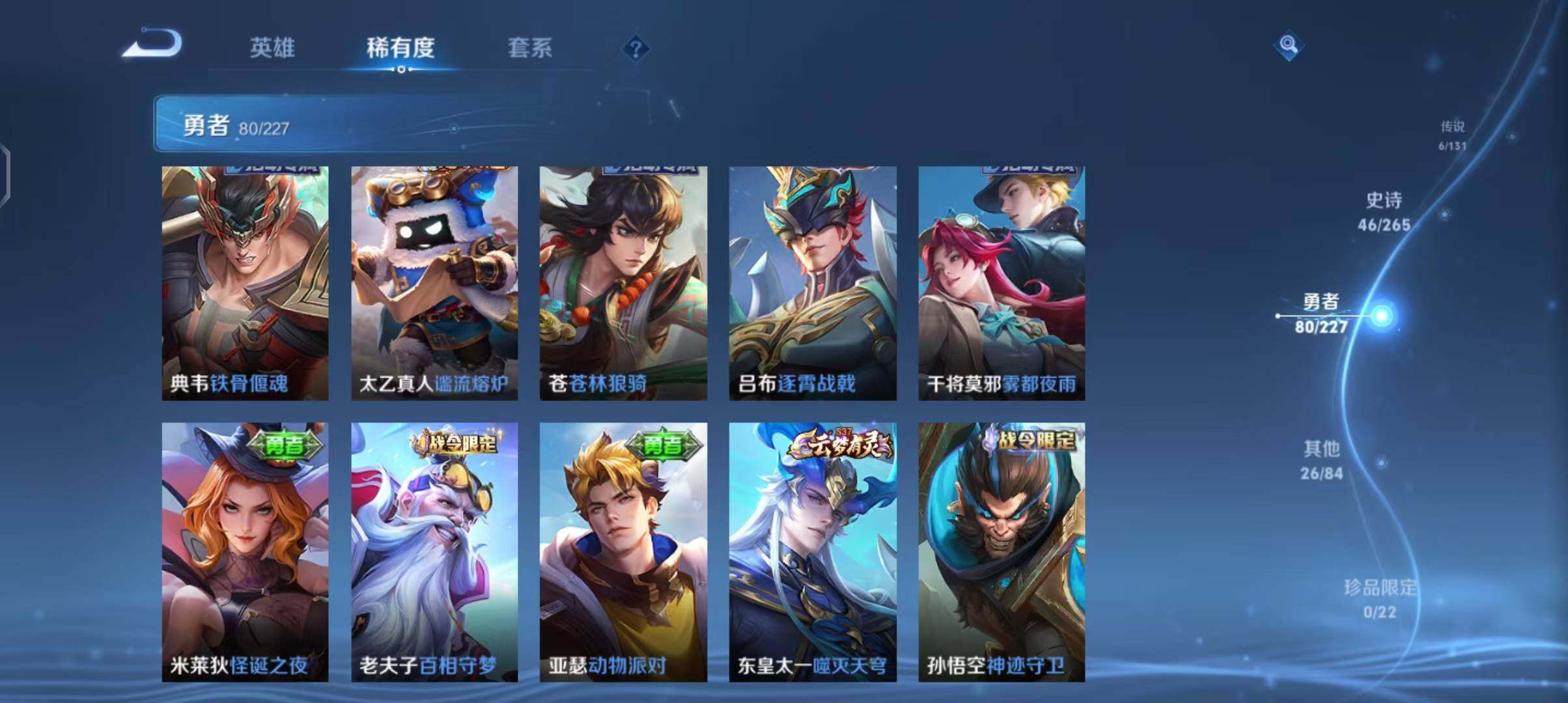 WZEY3477826王者荣耀账号详情图29