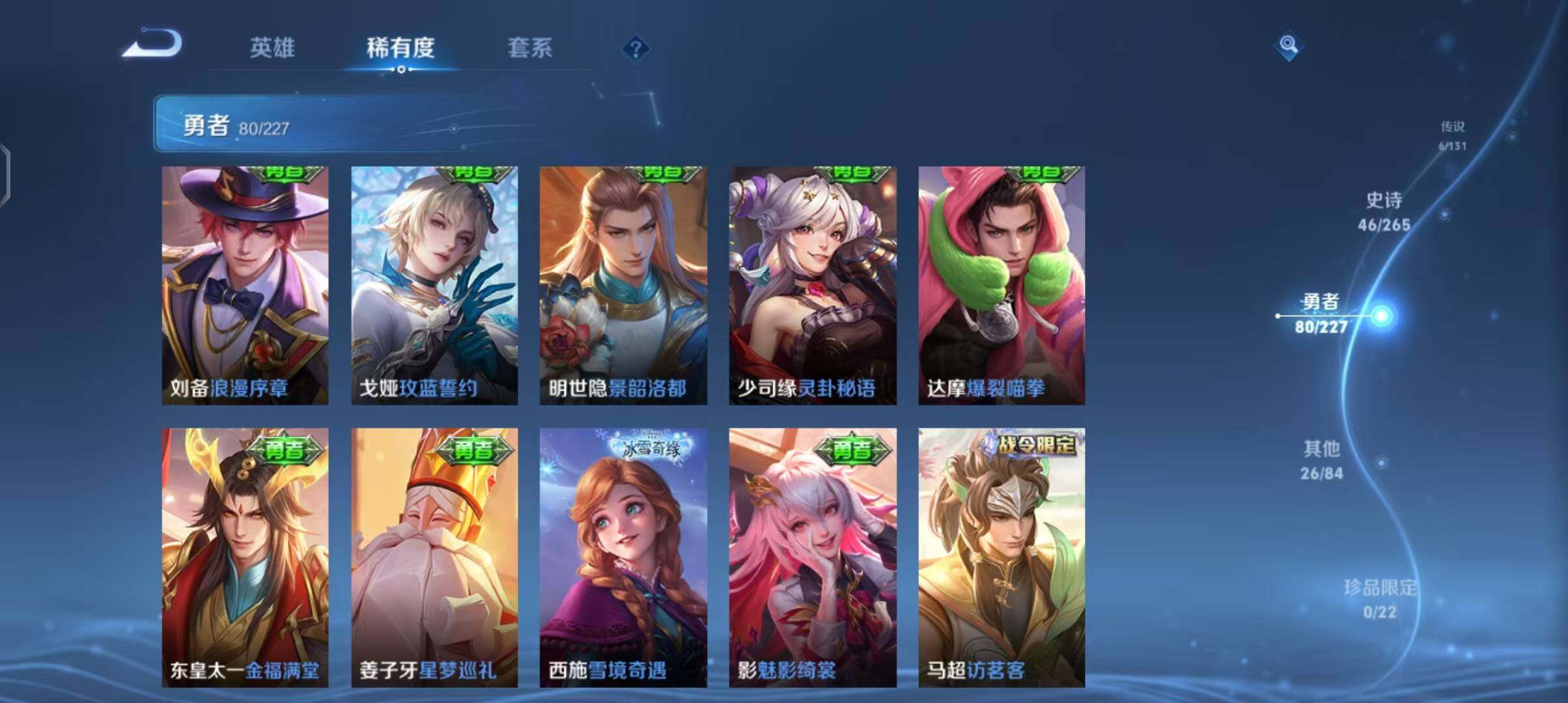 WZEY3477826王者荣耀账号详情图30