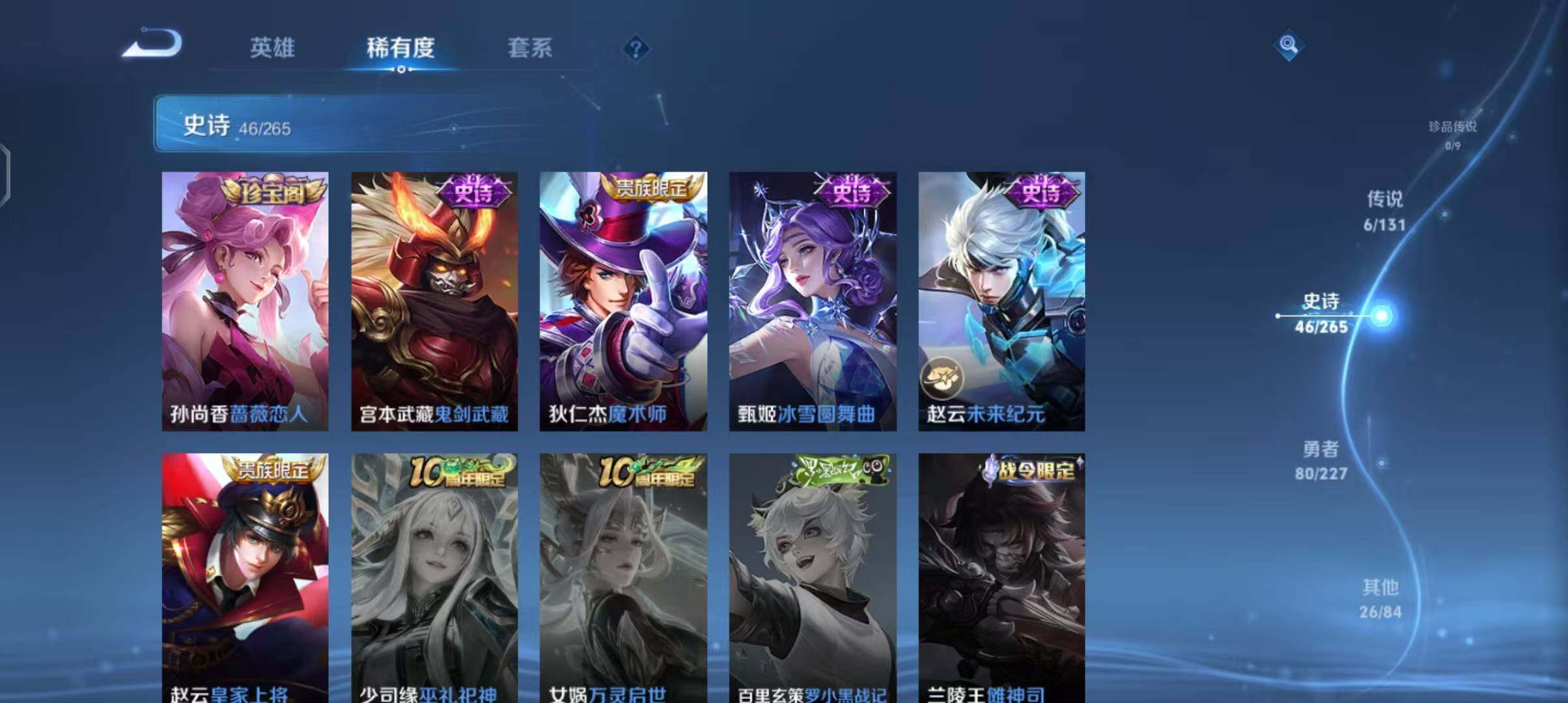 WZEY3477826王者荣耀账号详情图32