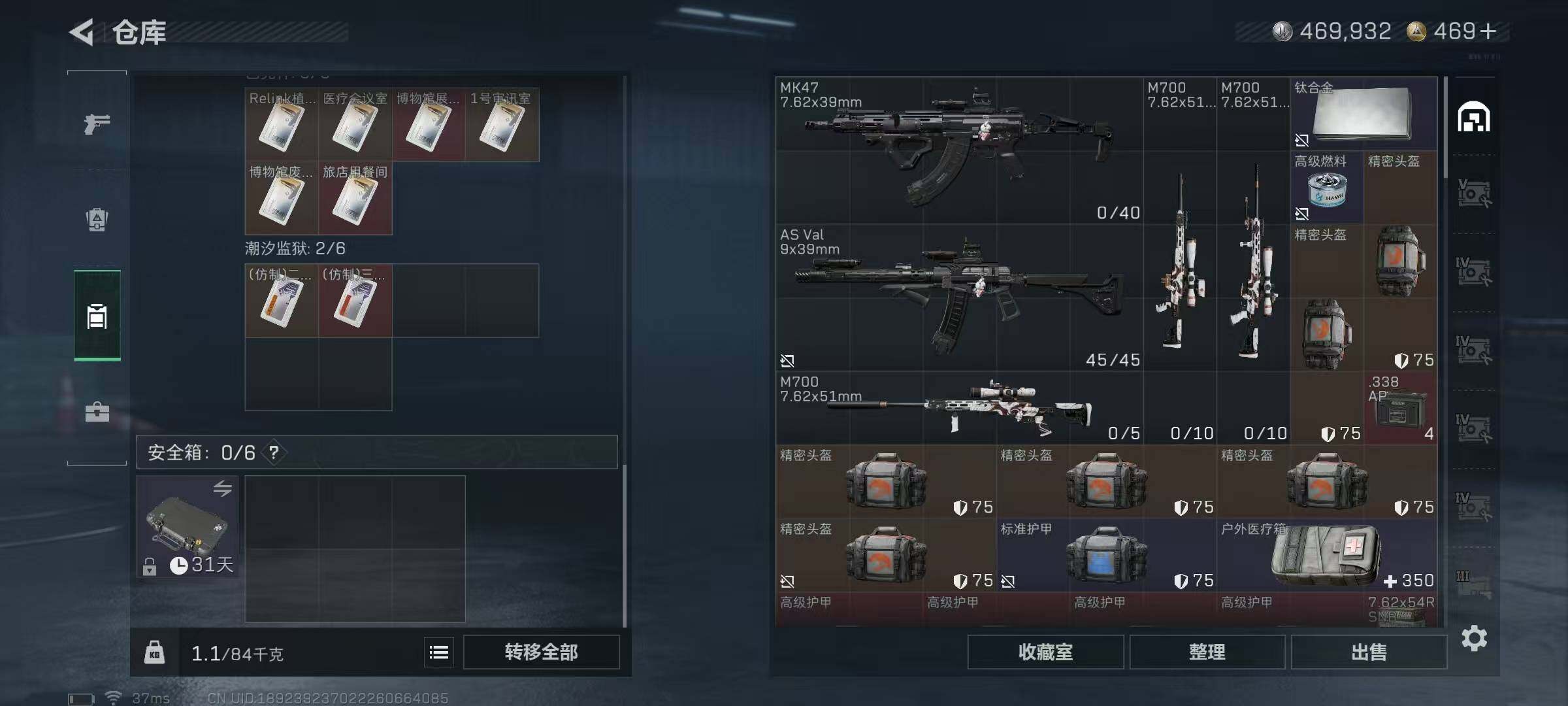 SJZEY3102274三角洲行动账号详情图7 SJZEY3102274三角洲行动账号详情图7