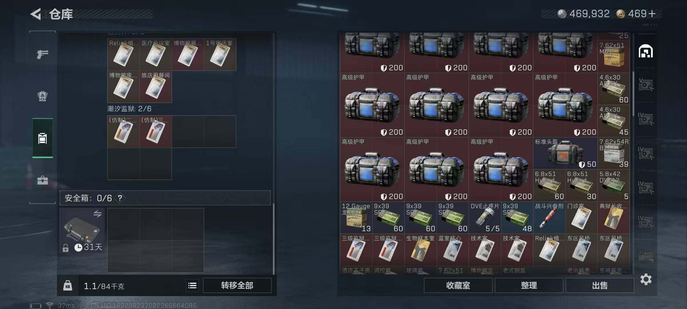 SJZEY3102274三角洲行动账号详情图8 SJZEY3102274三角洲行动账号详情图8