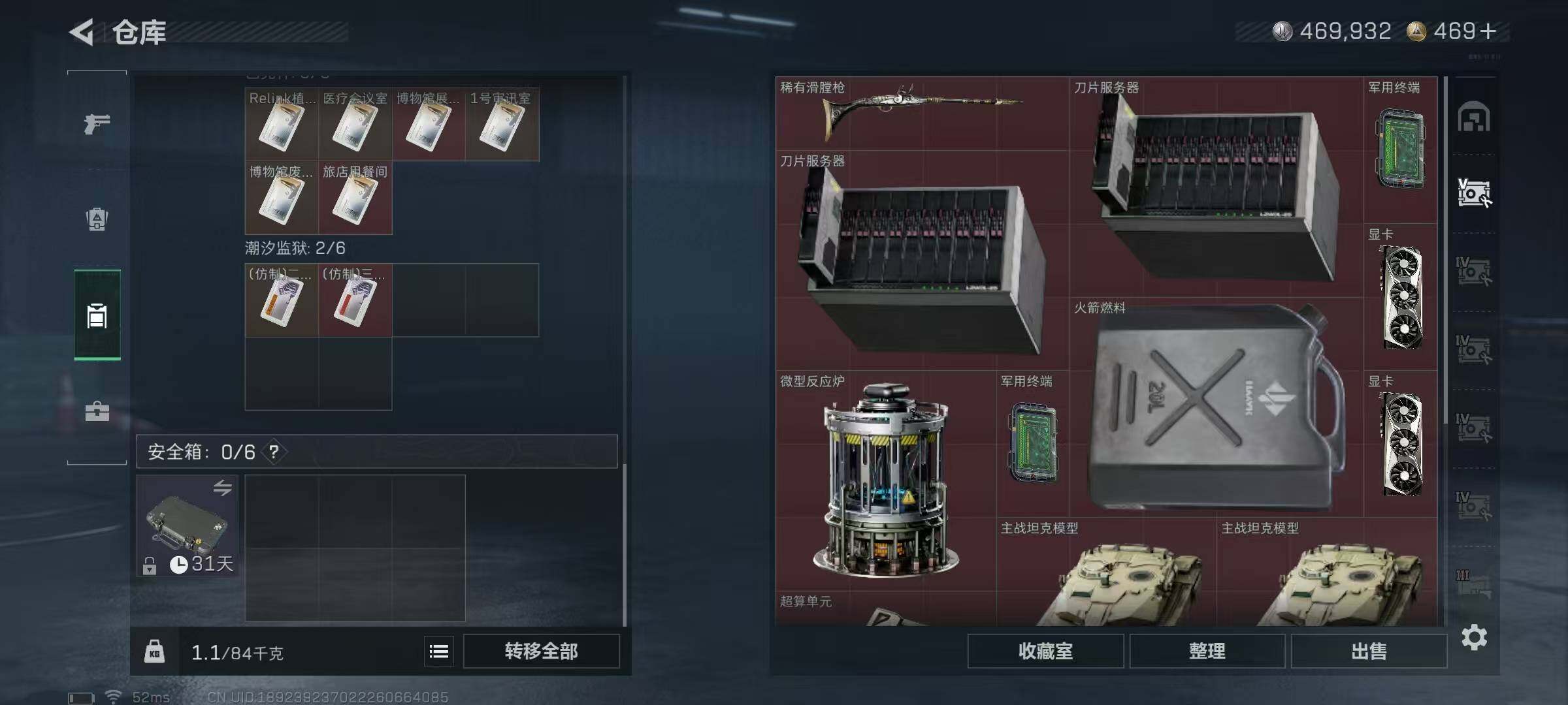 SJZEY3102274三角洲行动账号详情图9 SJZEY3102274三角洲行动账号详情图9