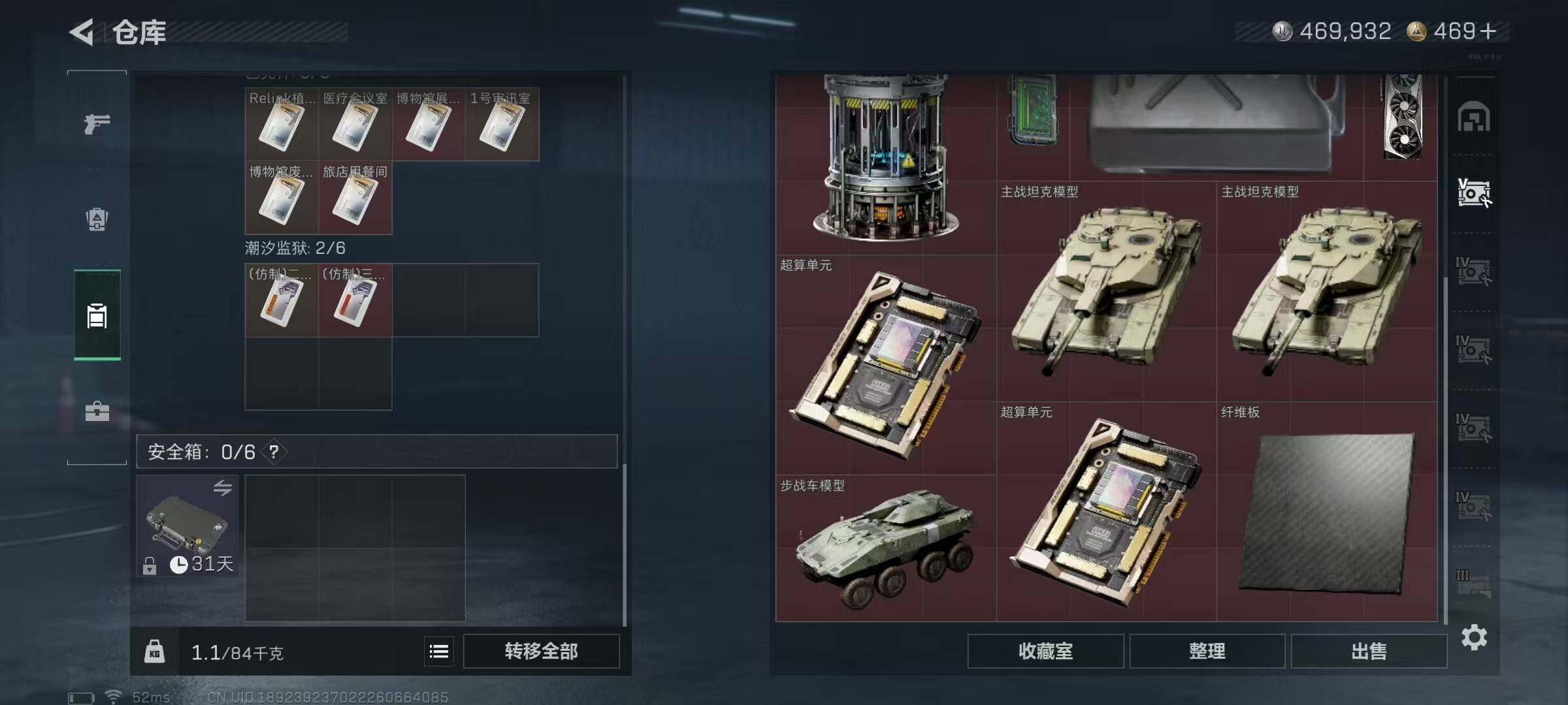 SJZEY3102274三角洲行动账号详情图10 SJZEY3102274三角洲行动账号详情图10