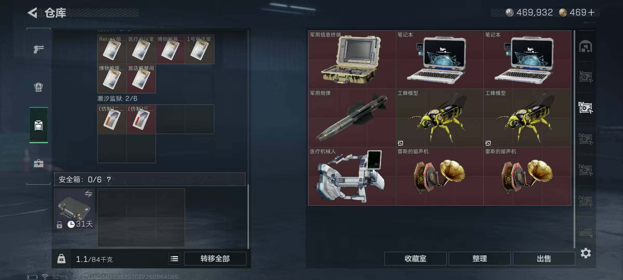 SJZEY3102274三角洲行动账号详情图11 SJZEY3102274三角洲行动账号详情图11