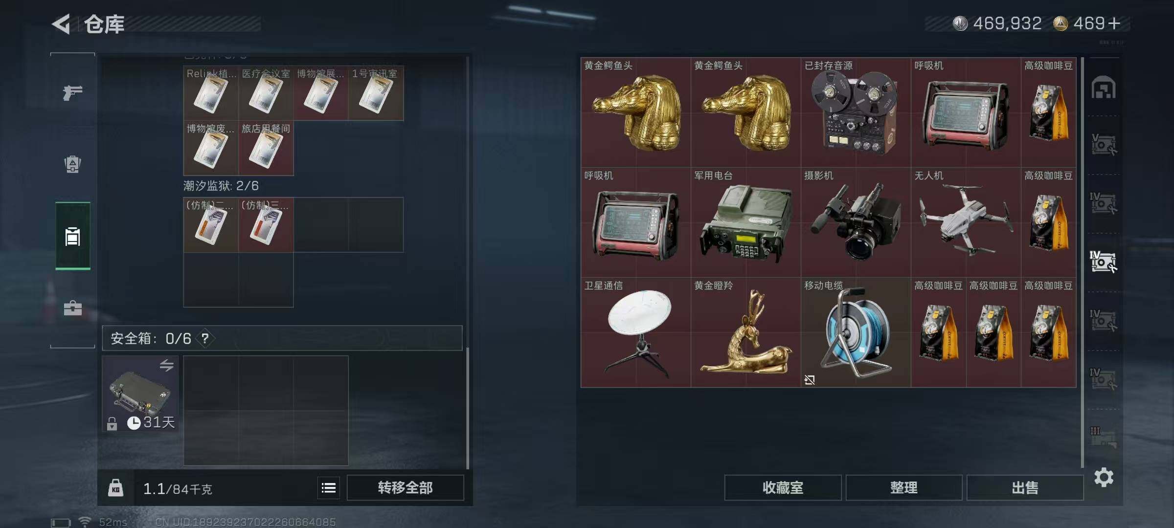 SJZEY3102274三角洲行动账号详情图12 SJZEY3102274三角洲行动账号详情图12