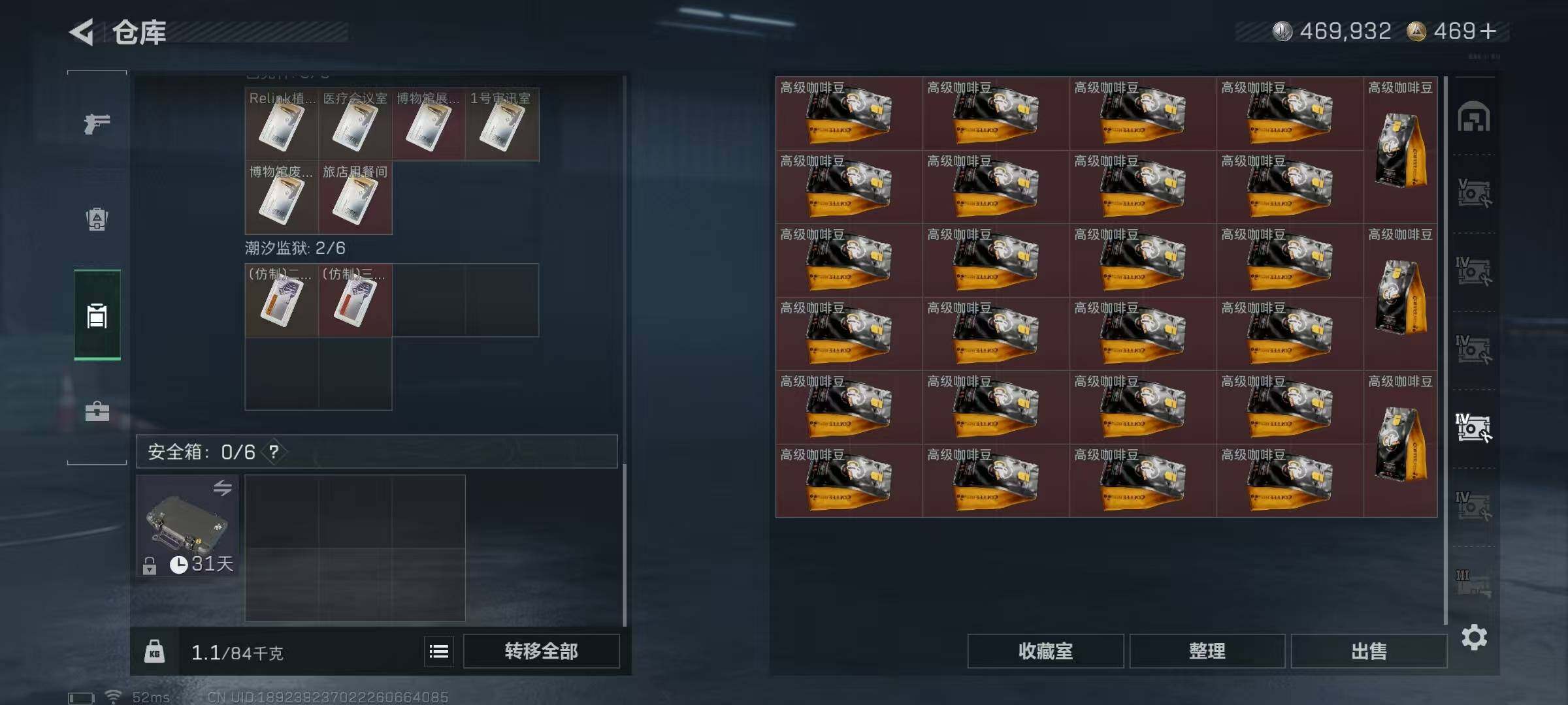 SJZEY3102274三角洲行动账号详情图13 SJZEY3102274三角洲行动账号详情图13