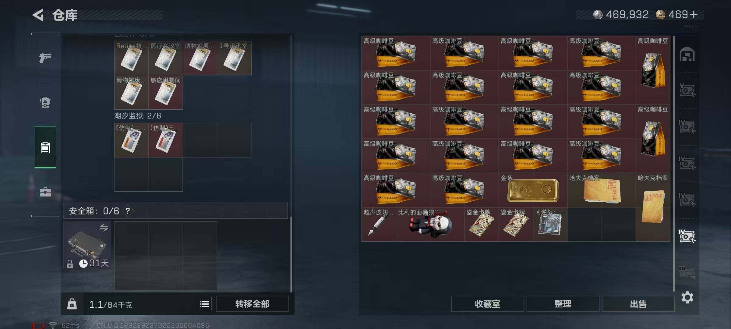 SJZEY3102274三角洲行动账号详情图14 SJZEY3102274三角洲行动账号详情图14