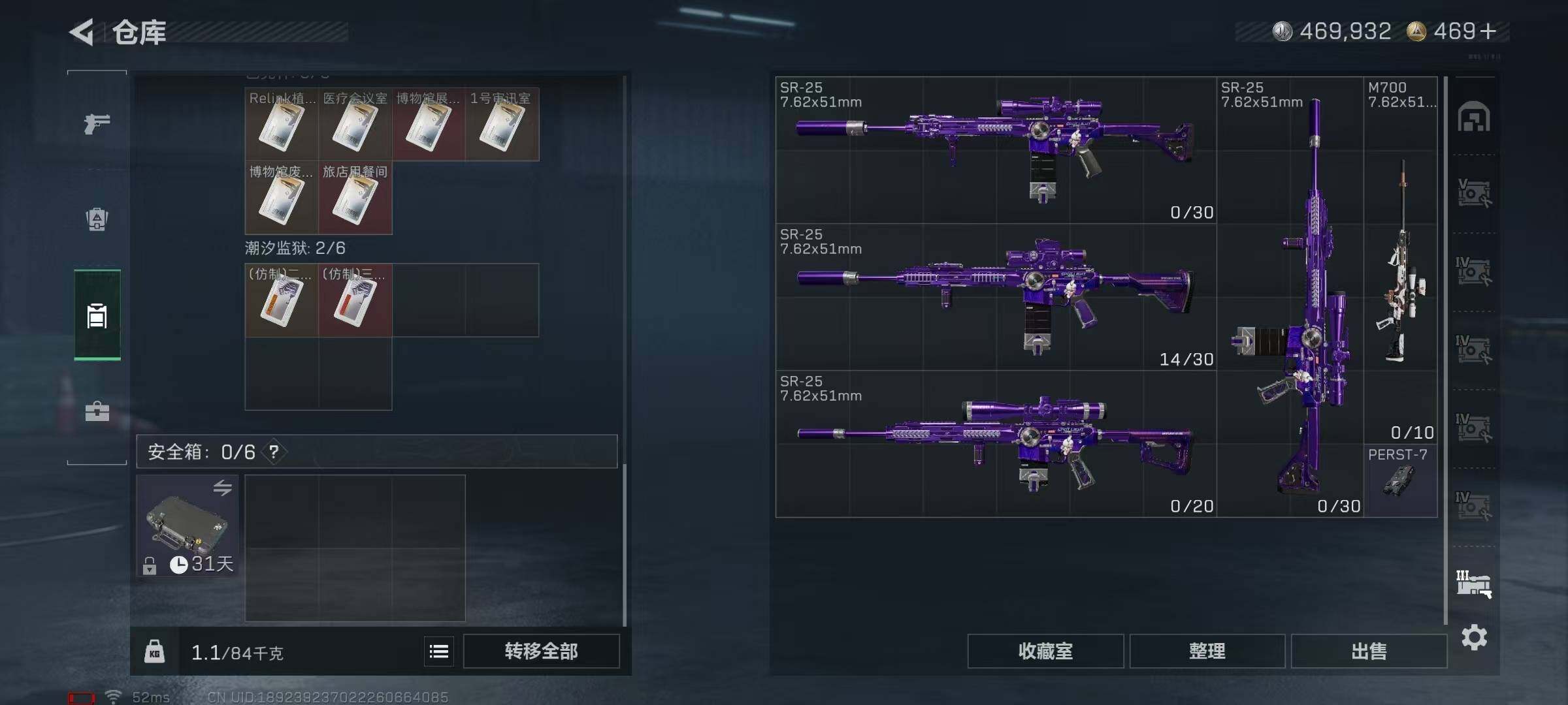 SJZEY3102274三角洲行动账号详情图15 SJZEY3102274三角洲行动账号详情图15