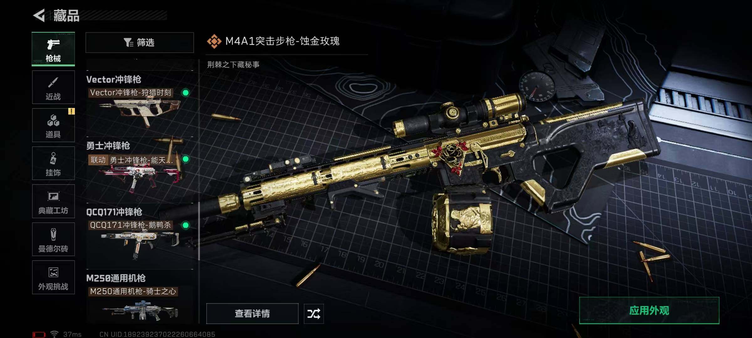 SJZEY3102274三角洲行动账号详情图18 SJZEY3102274三角洲行动账号详情图18