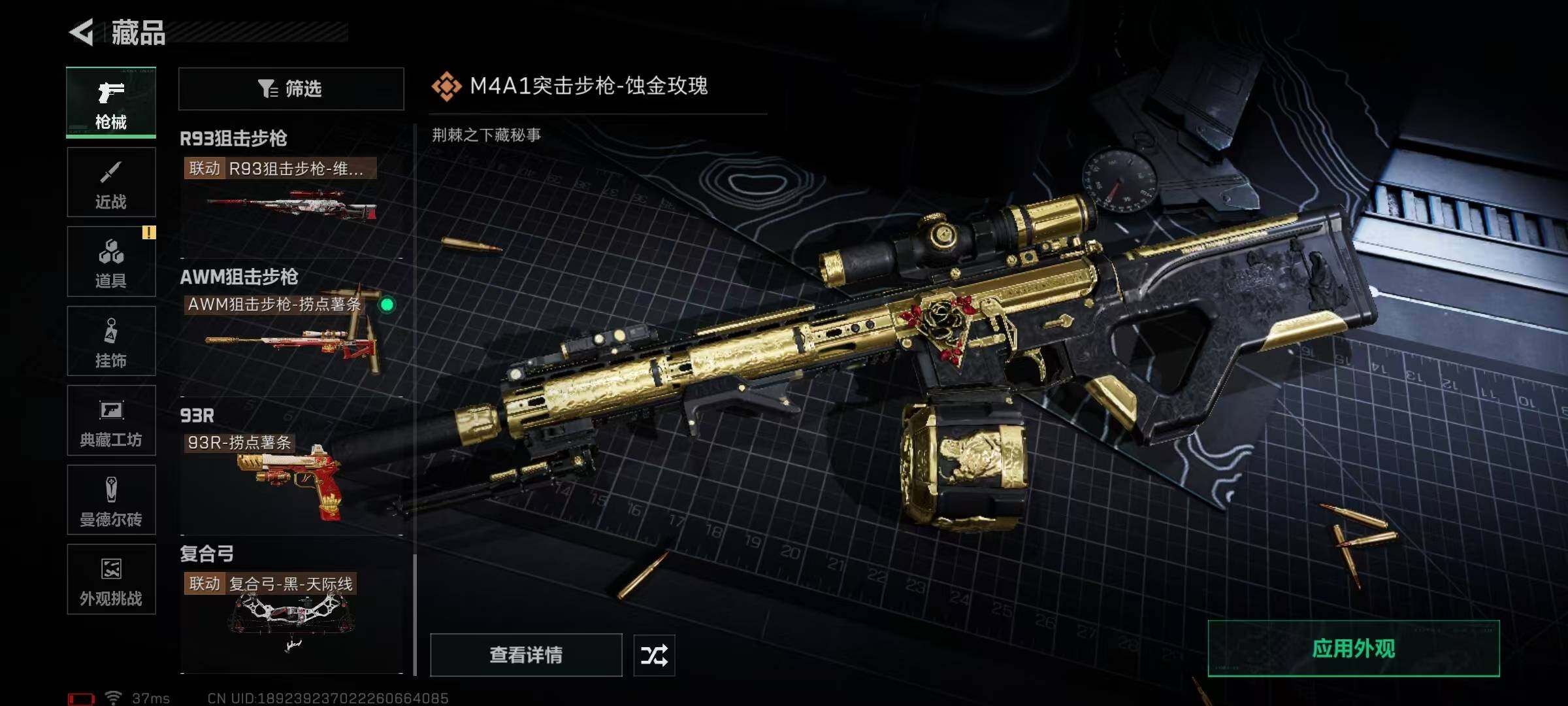 SJZEY3102274三角洲行动账号详情图19 SJZEY3102274三角洲行动账号详情图19