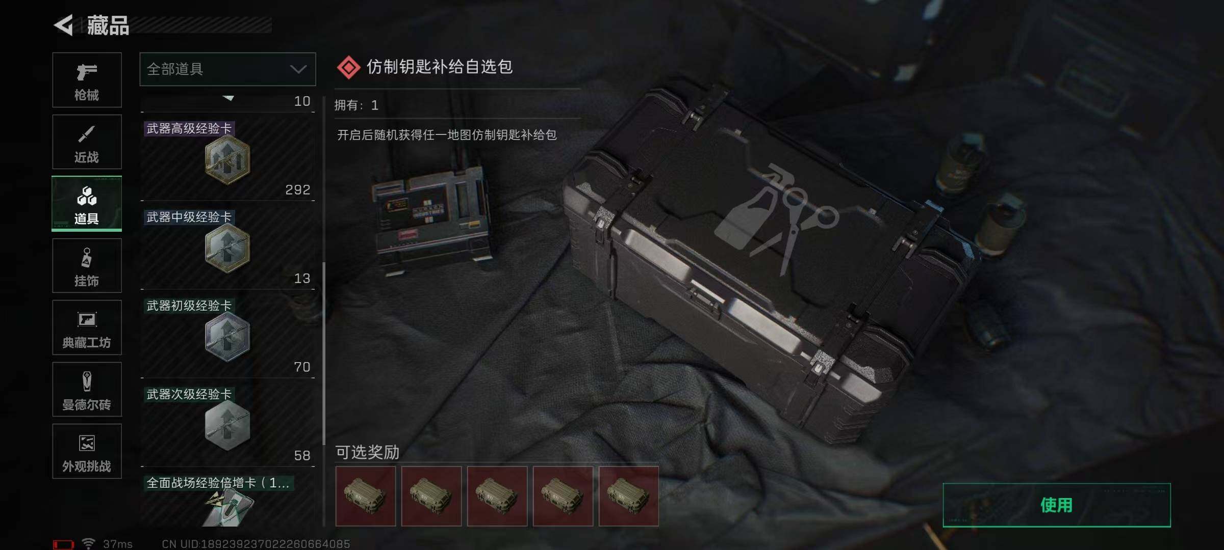 SJZEY3102274三角洲行动账号详情图22 SJZEY3102274三角洲行动账号详情图22