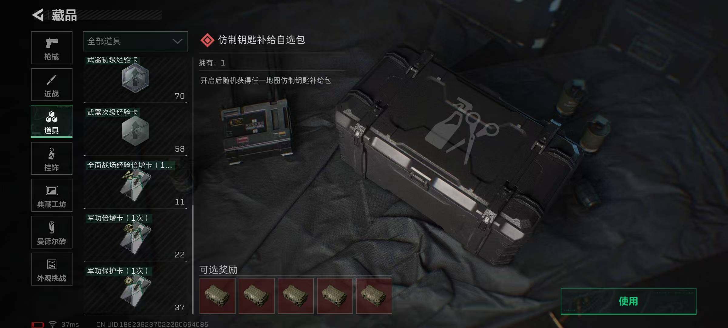 SJZEY3102274三角洲行动账号详情图23 SJZEY3102274三角洲行动账号详情图23