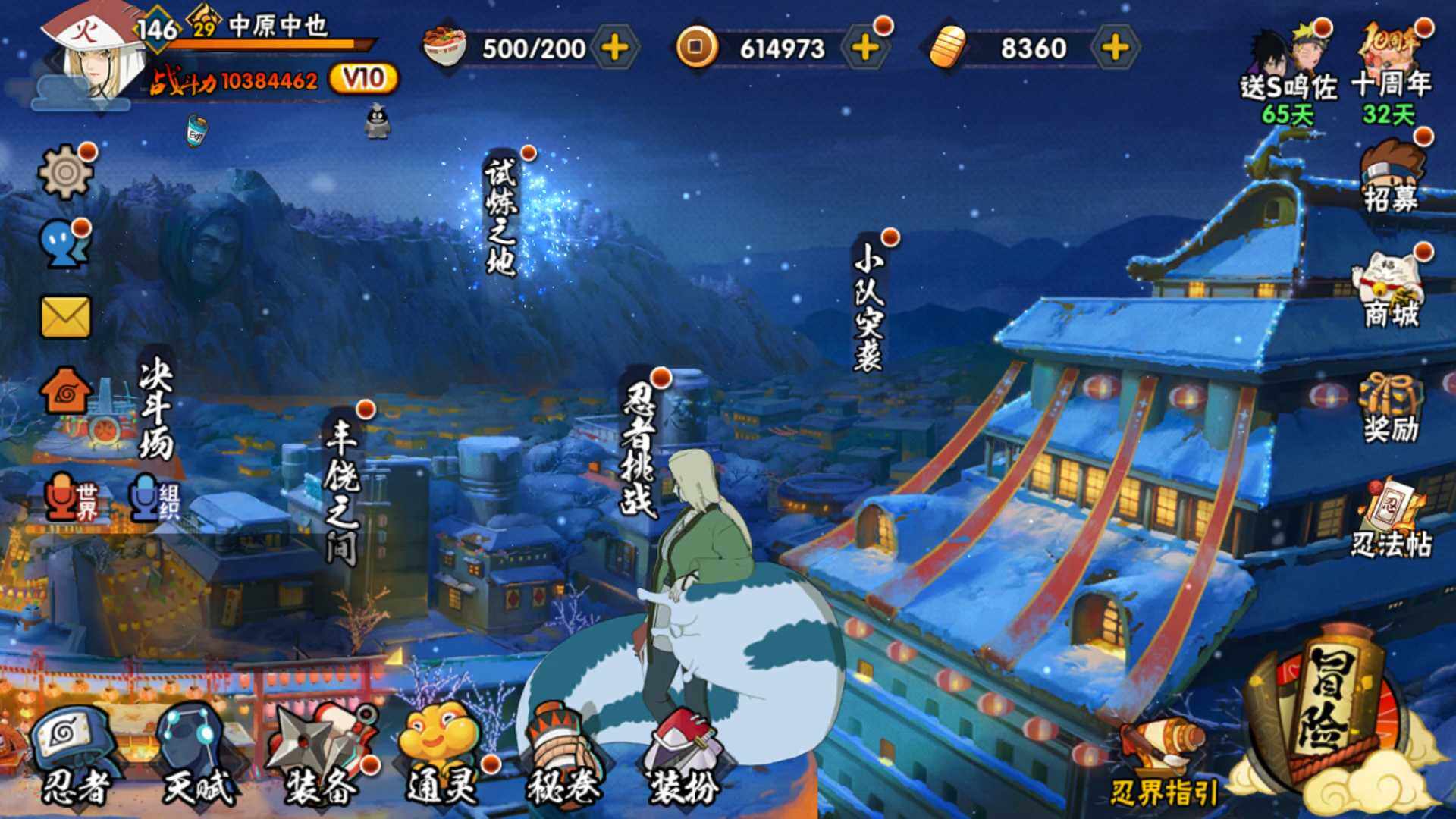 HYLFY343846火影忍者账号详情图3 HYLFY343846火影忍者账号详情图3