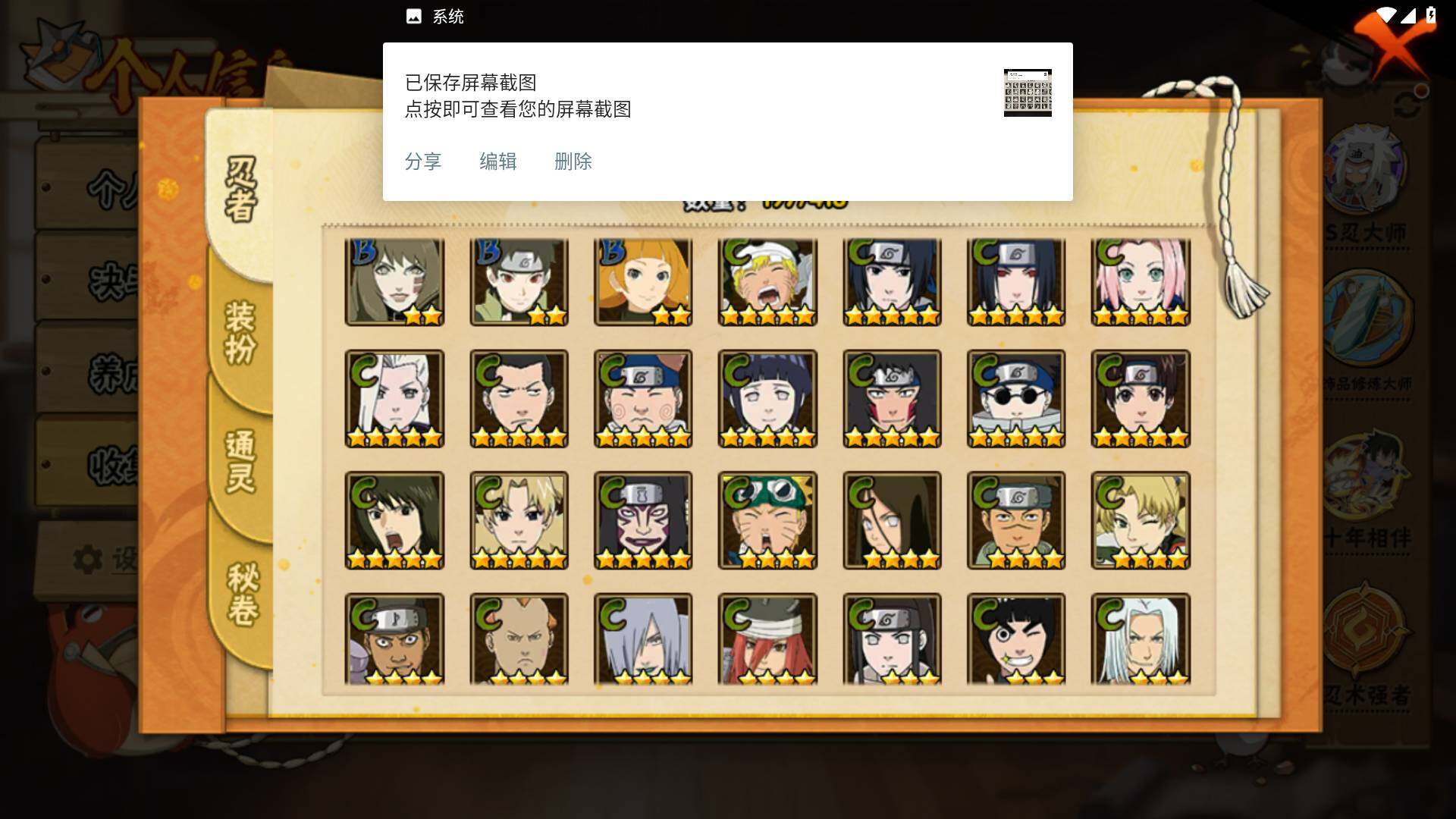 HYLFY343846火影忍者账号详情图10 HYLFY343846火影忍者账号详情图10